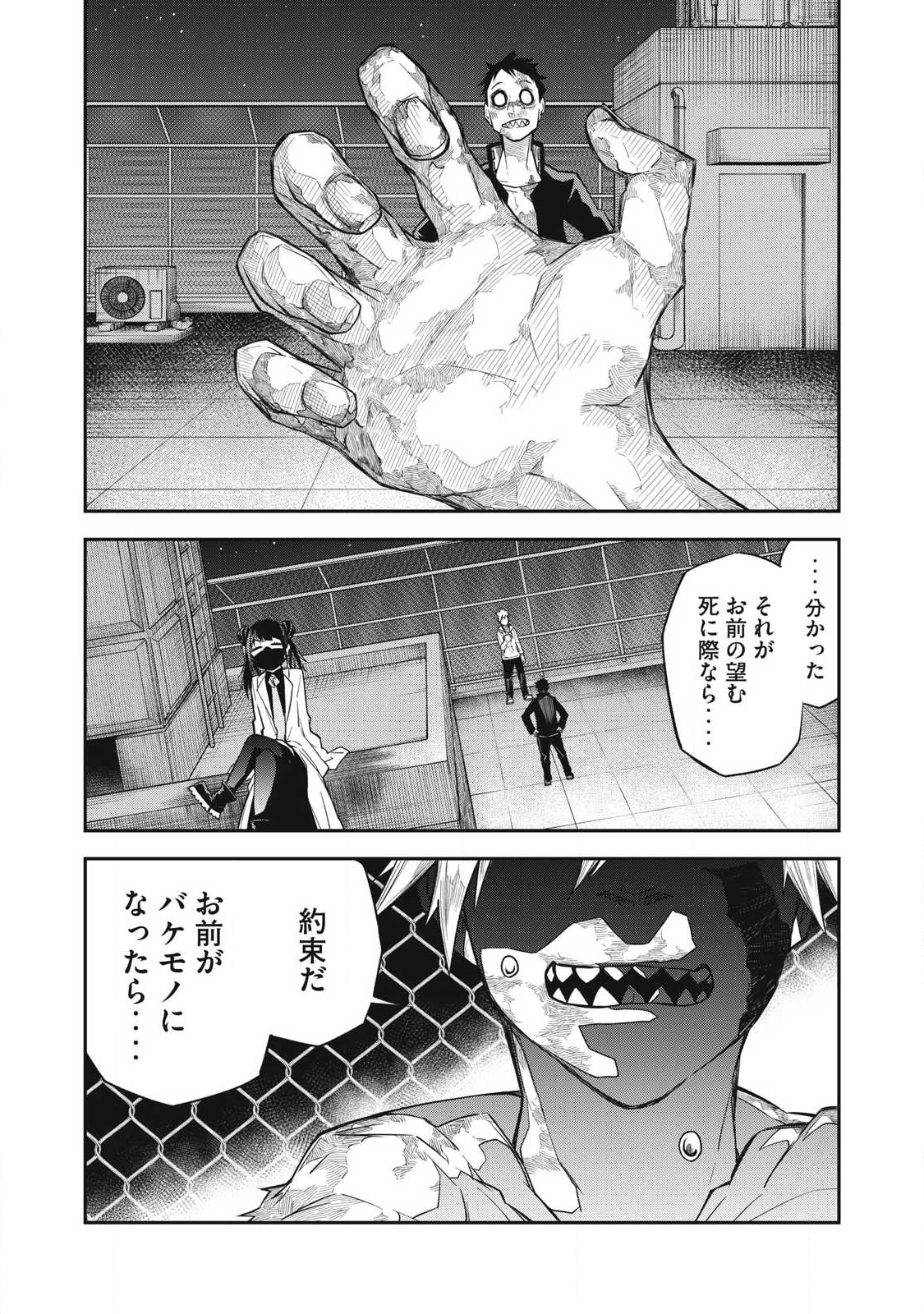 Bukkoware Sekai de Shinda Toki - Chapter 6 - Page 20