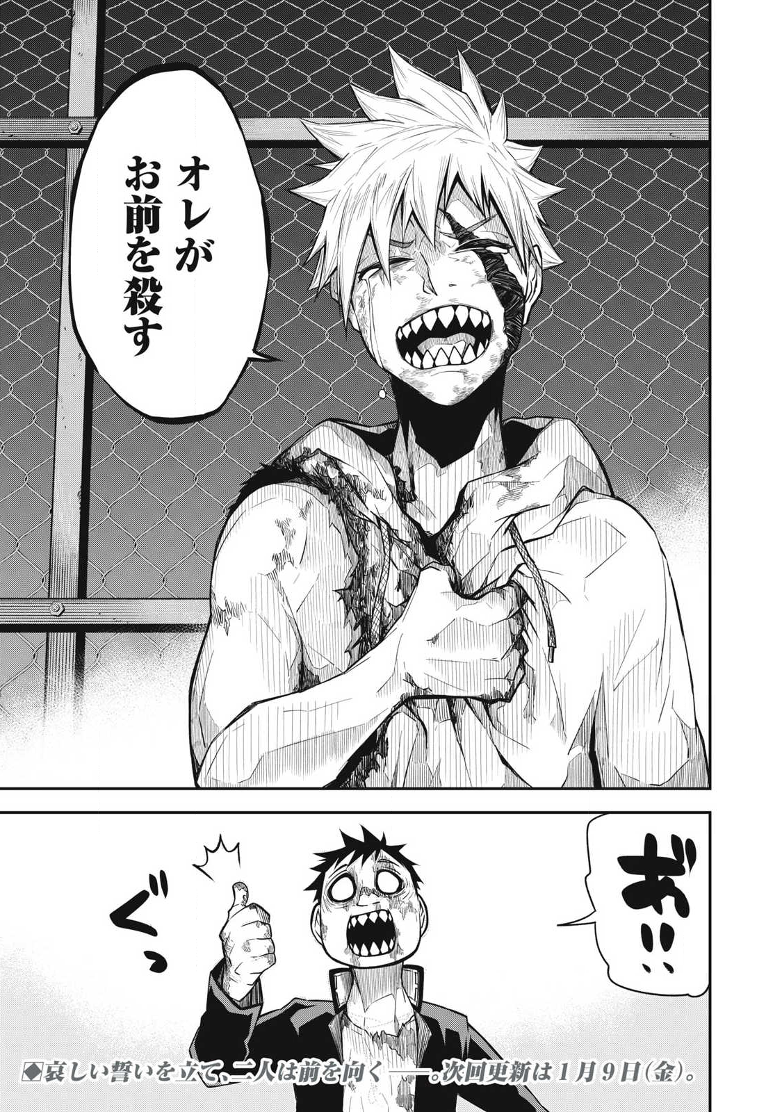 Bukkoware Sekai de Shinda Toki - Chapter 6 - Page 21