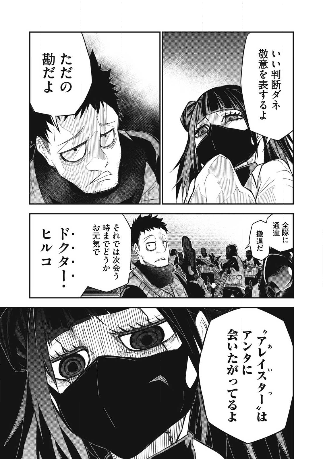 Bukkoware Sekai de Shinda Toki - Chapter 6 - Page 3