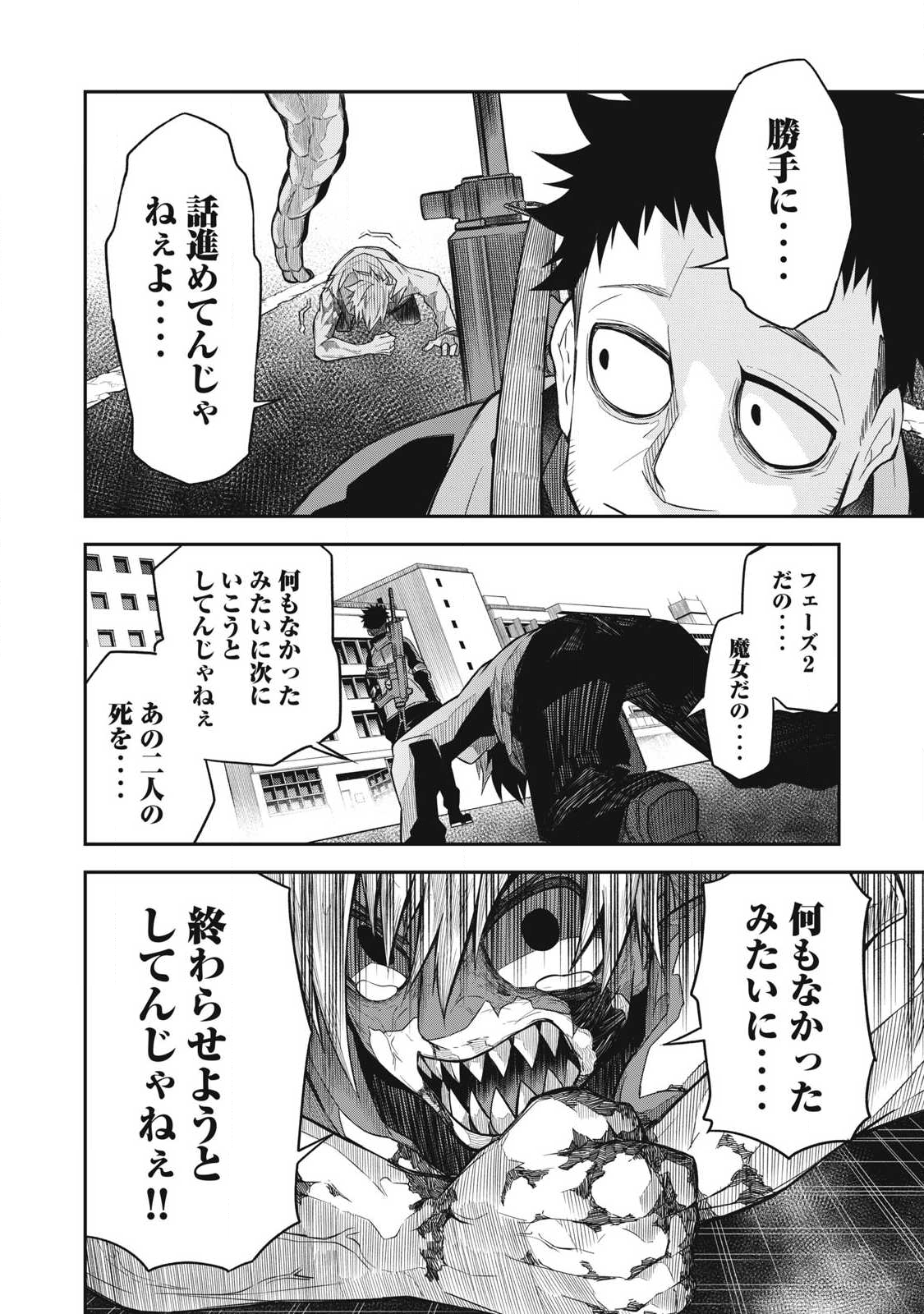 Bukkoware Sekai de Shinda Toki - Chapter 6 - Page 4