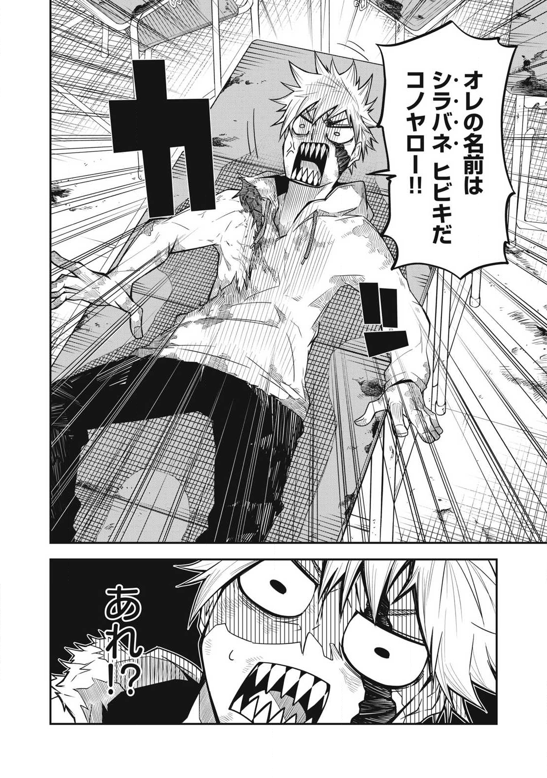 Bukkoware Sekai de Shinda Toki - Chapter 6 - Page 6