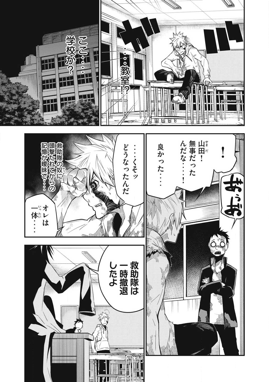 Bukkoware Sekai de Shinda Toki - Chapter 6 - Page 7