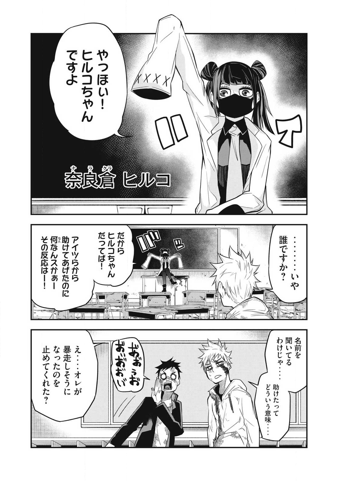 Bukkoware Sekai de Shinda Toki - Chapter 6 - Page 8