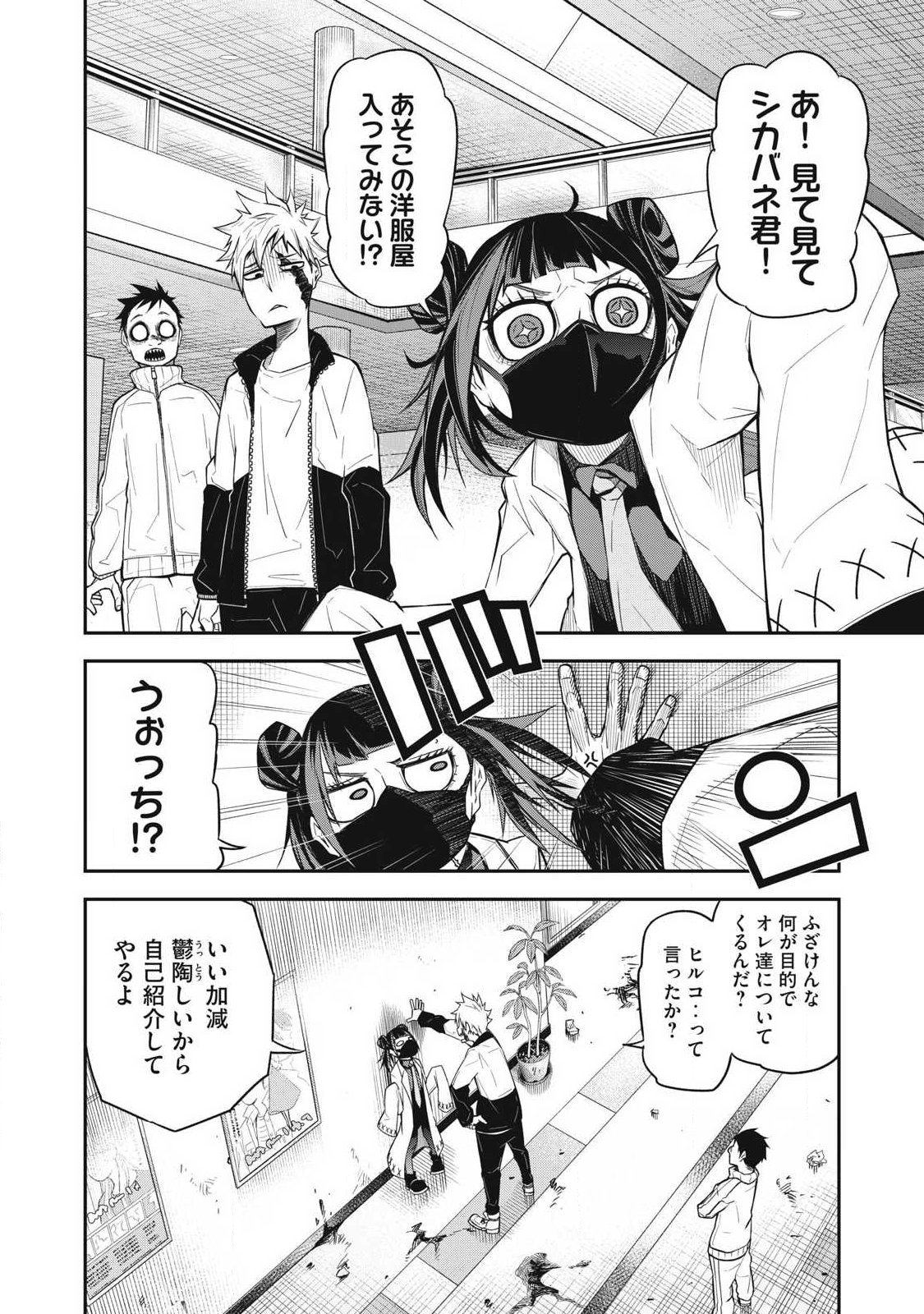 Bukkoware Sekai de Shinda Toki - Chapter 7 - Page 10