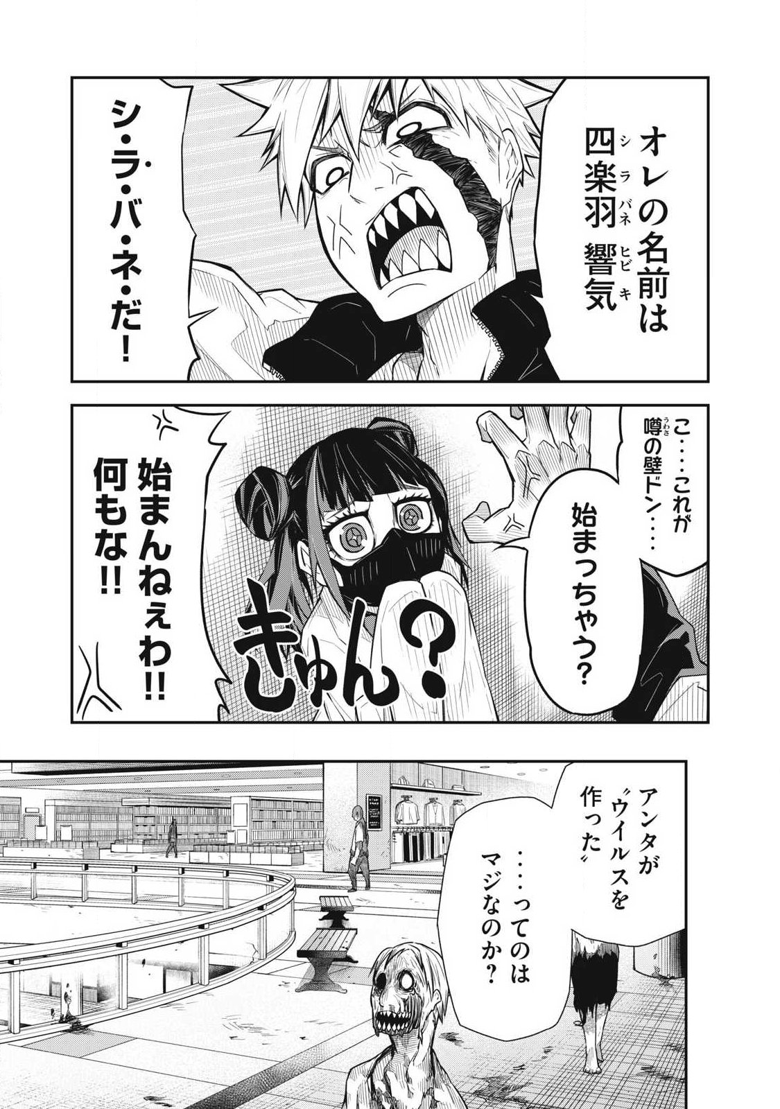 Bukkoware Sekai de Shinda Toki - Chapter 7 - Page 11