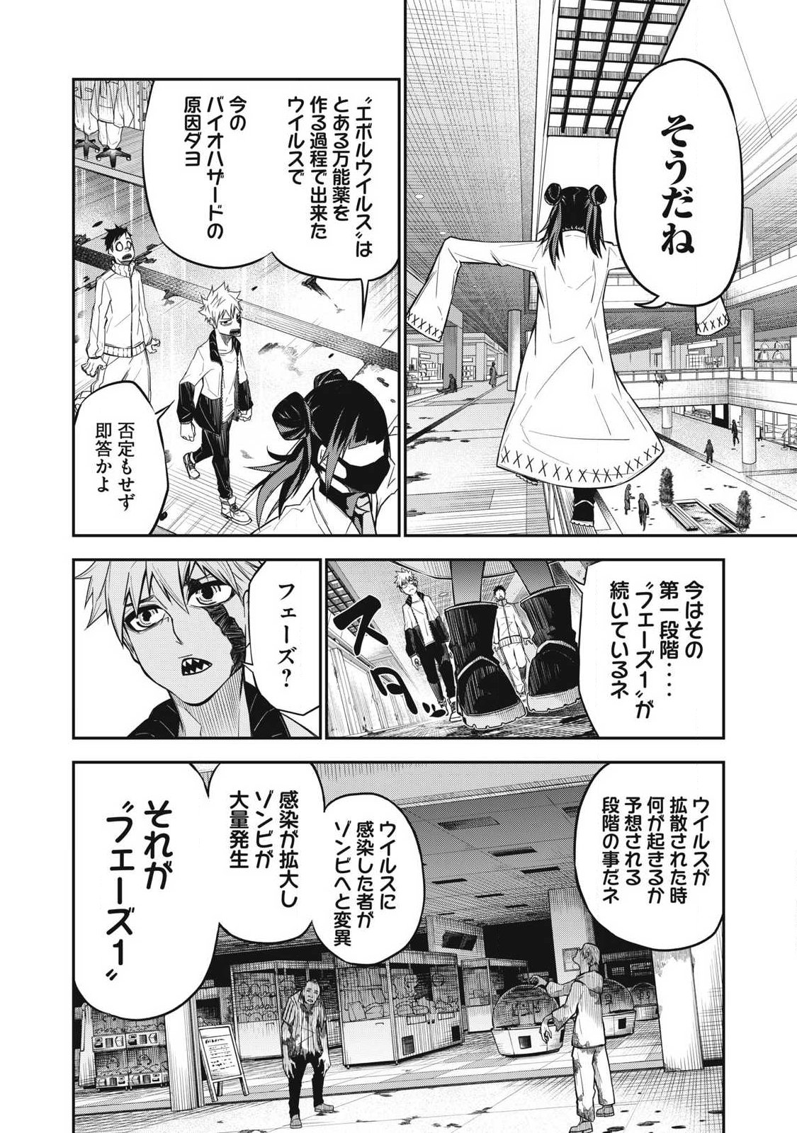 Bukkoware Sekai de Shinda Toki - Chapter 7 - Page 12