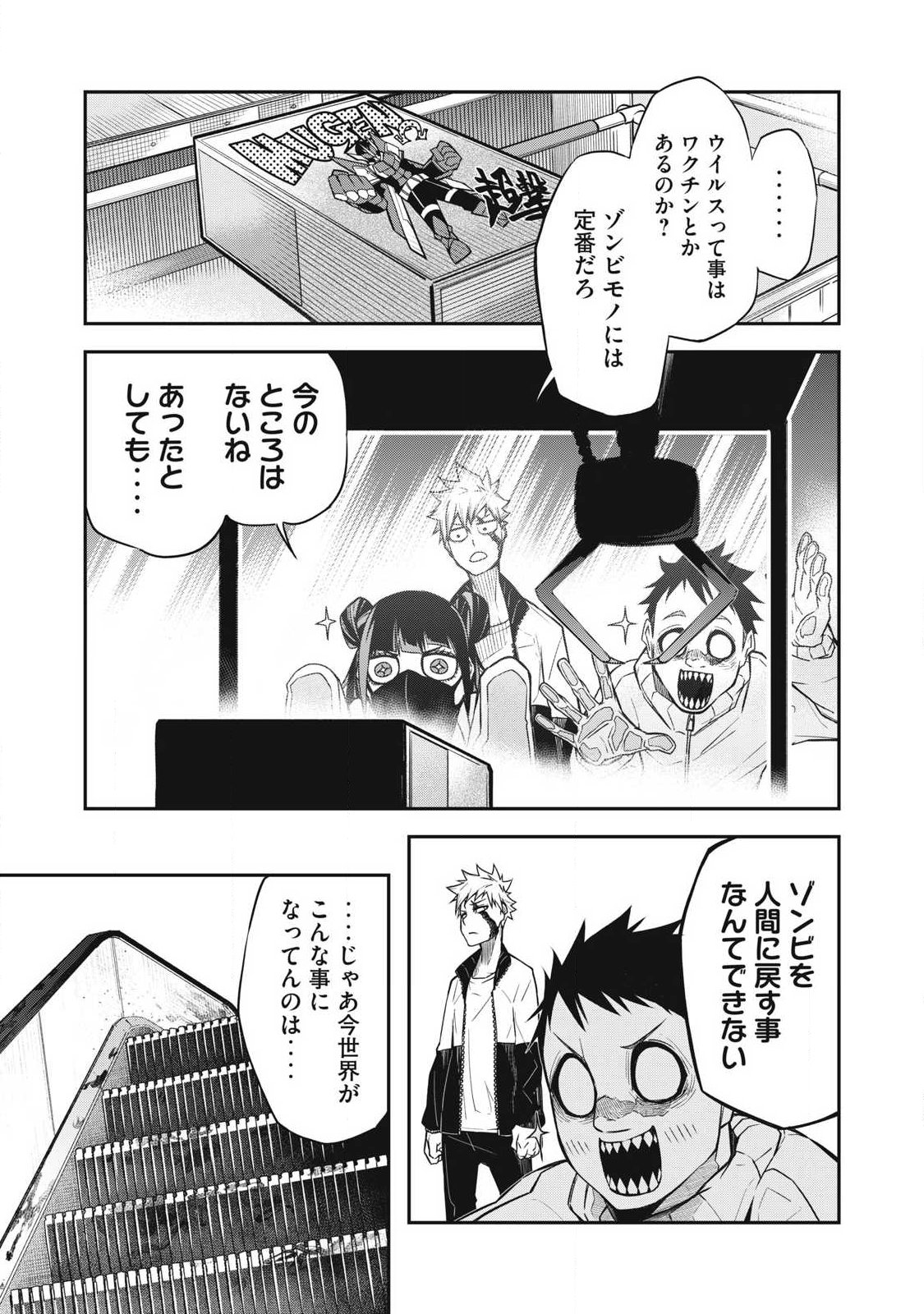 Bukkoware Sekai de Shinda Toki - Chapter 7 - Page 13