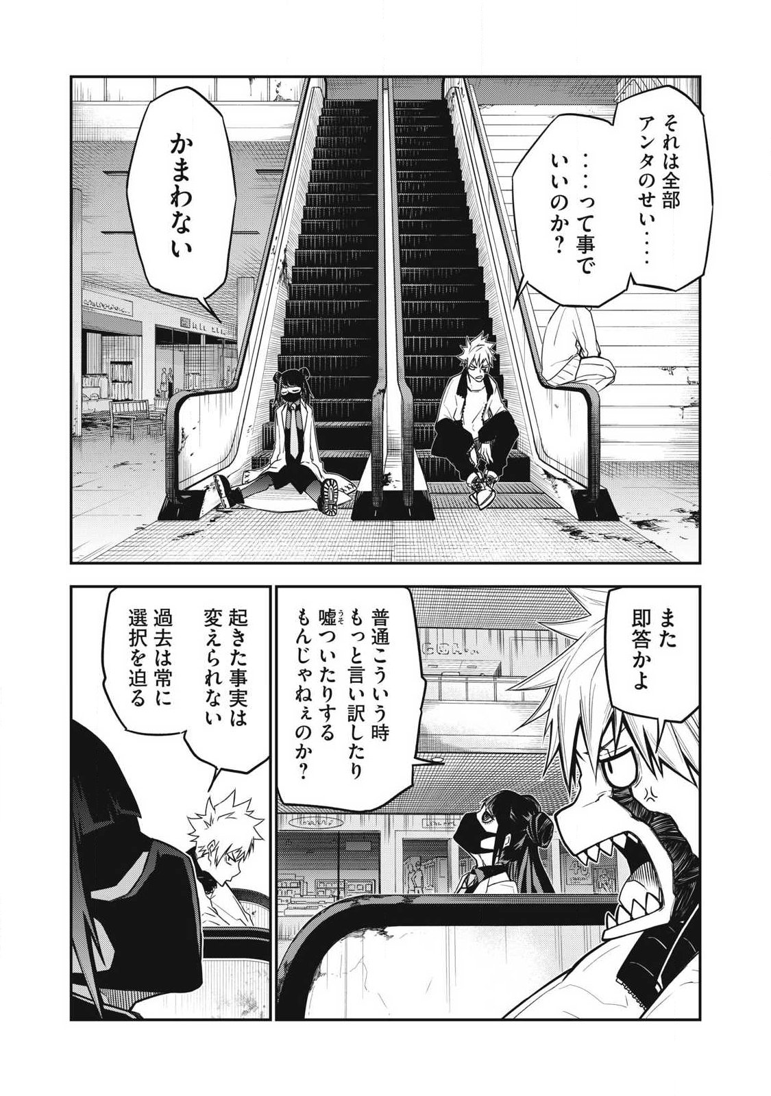 Bukkoware Sekai de Shinda Toki - Chapter 7 - Page 14