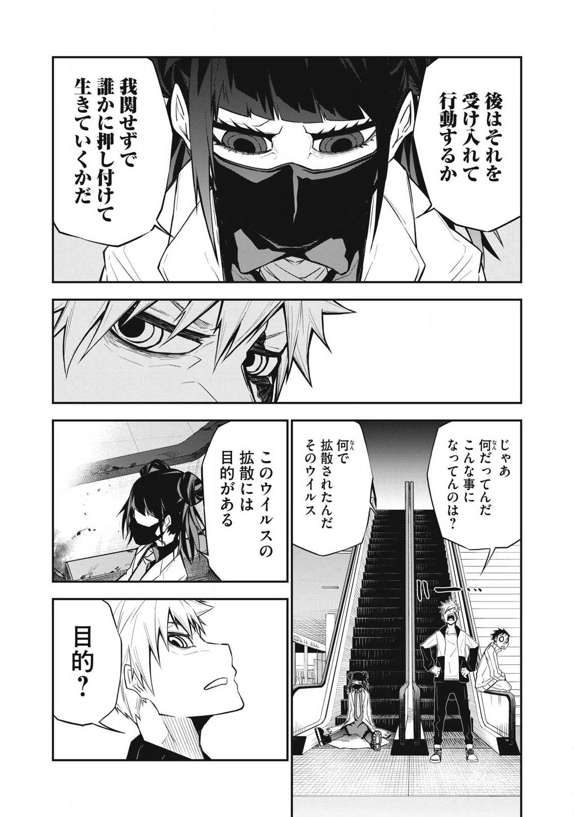 Bukkoware Sekai de Shinda Toki - Chapter 7 - Page 15