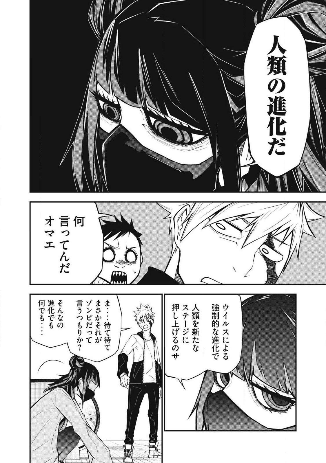 Bukkoware Sekai de Shinda Toki - Chapter 7 - Page 16