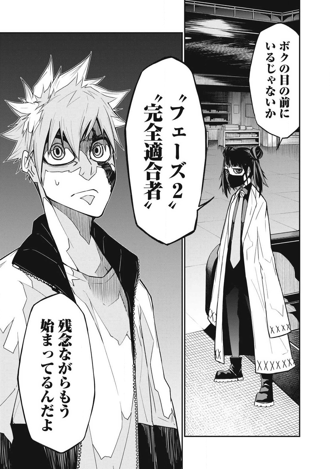 Bukkoware Sekai de Shinda Toki - Chapter 7 - Page 17