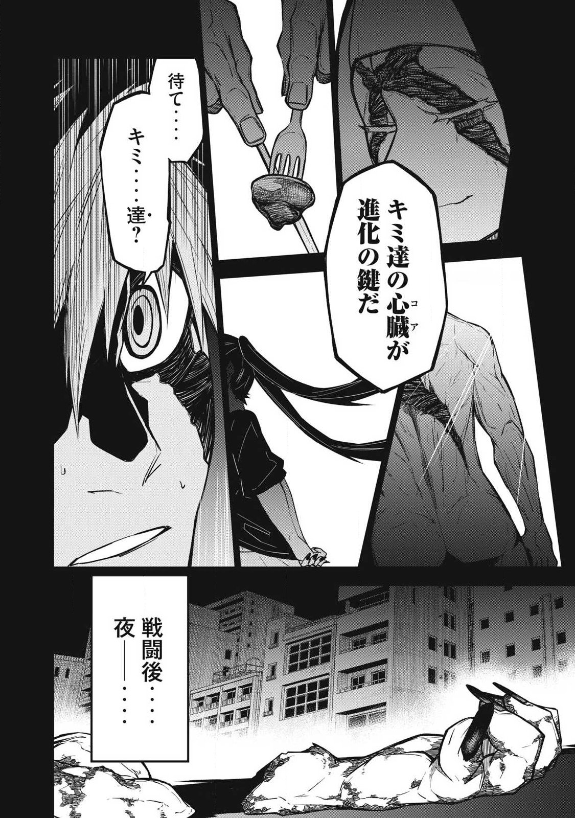 Bukkoware Sekai de Shinda Toki - Chapter 7 - Page 18