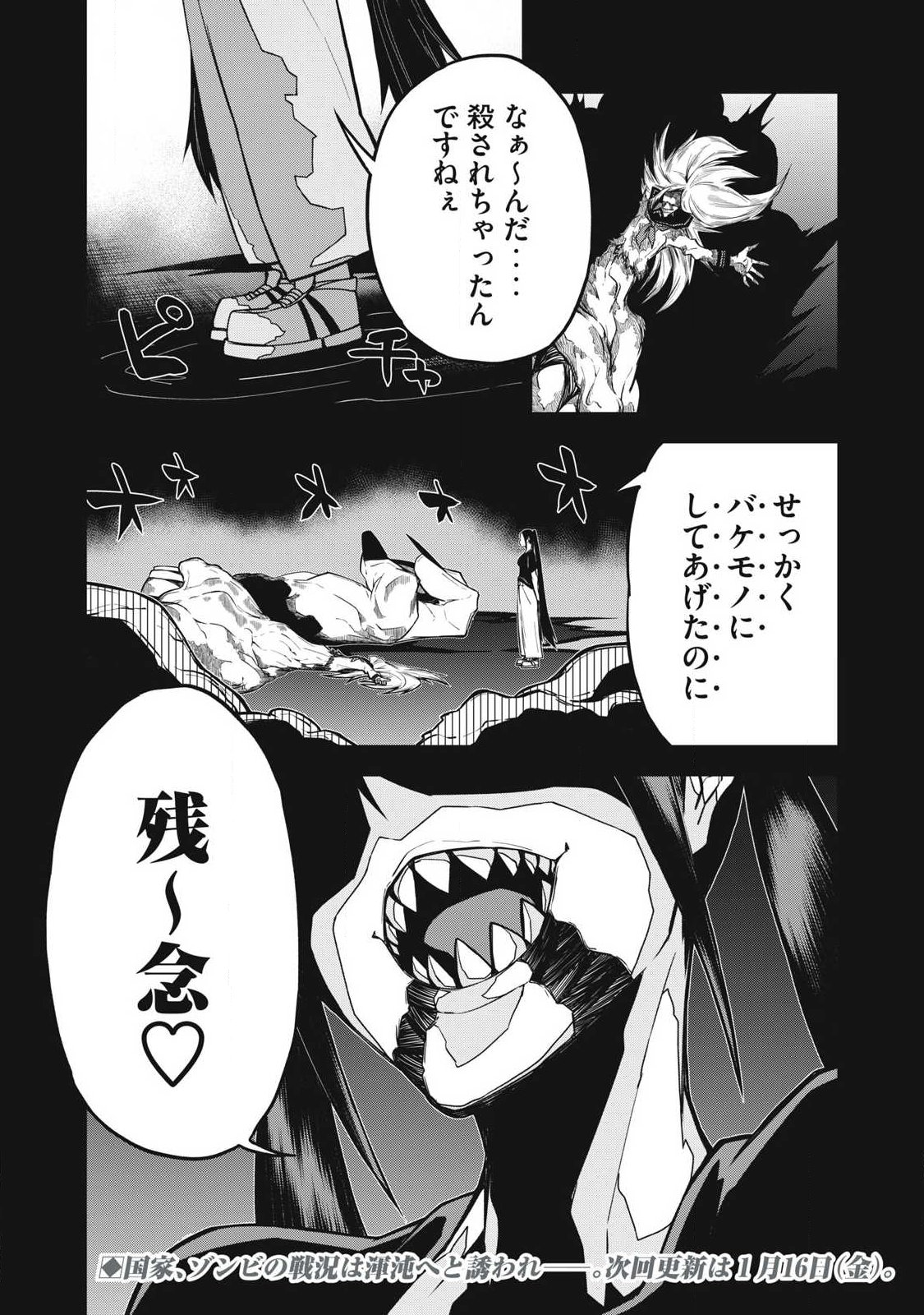 Bukkoware Sekai de Shinda Toki - Chapter 7 - Page 19