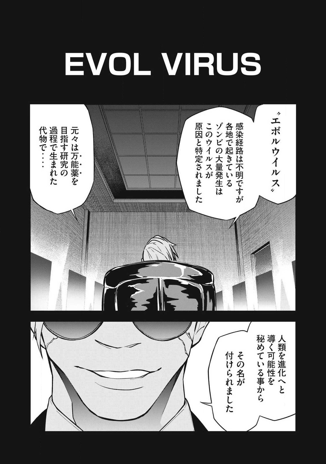 Bukkoware Sekai de Shinda Toki - Chapter 7 - Page 2