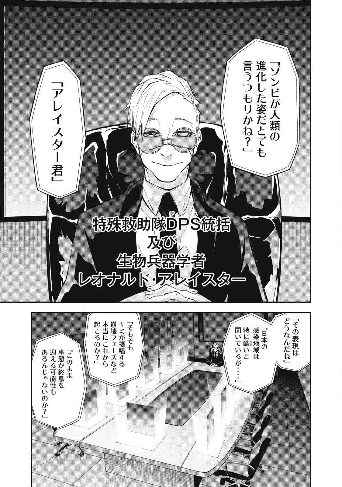 Bukkoware Sekai de Shinda Toki - Chapter 7 - Page 3
