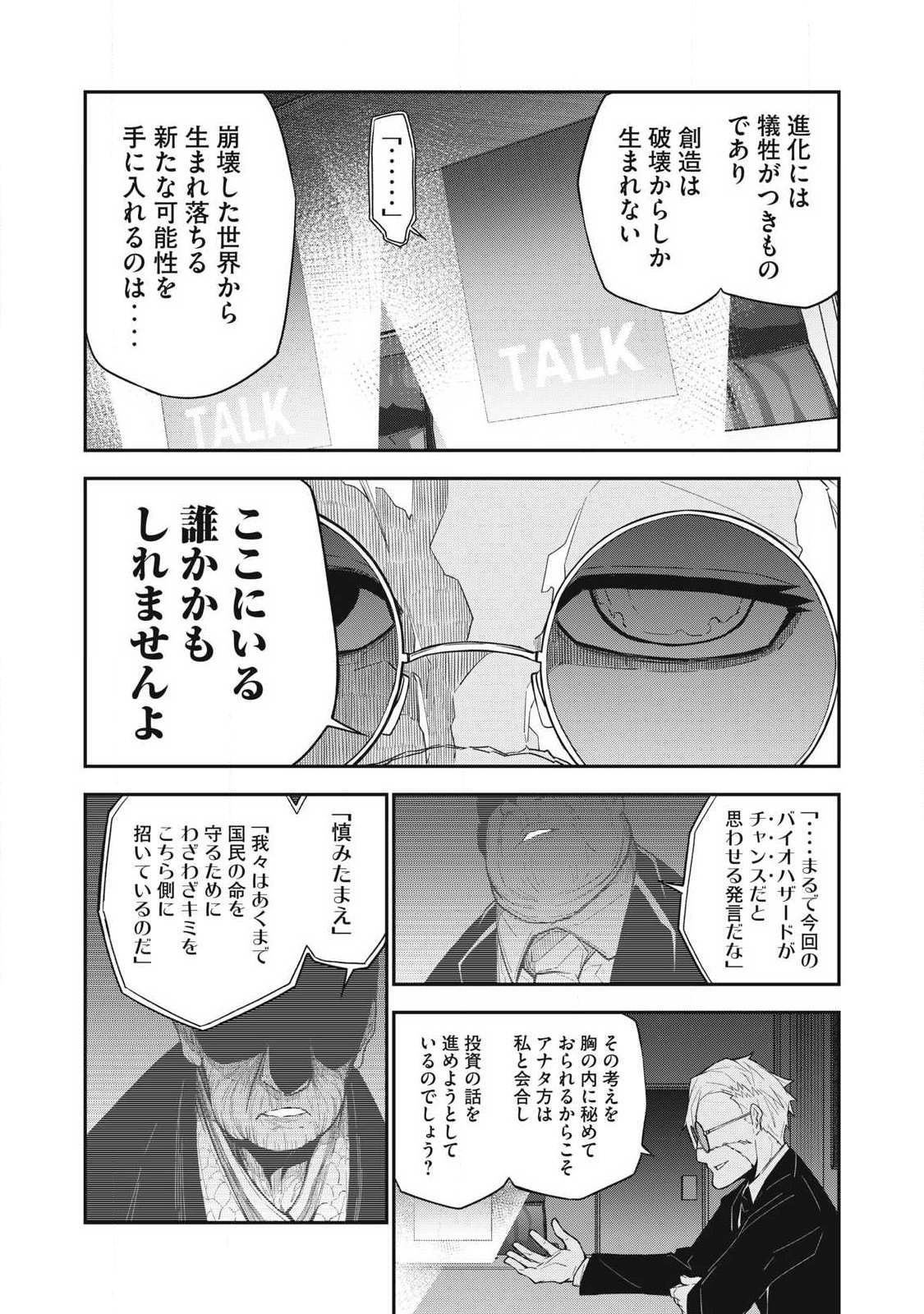 Bukkoware Sekai de Shinda Toki - Chapter 7 - Page 4
