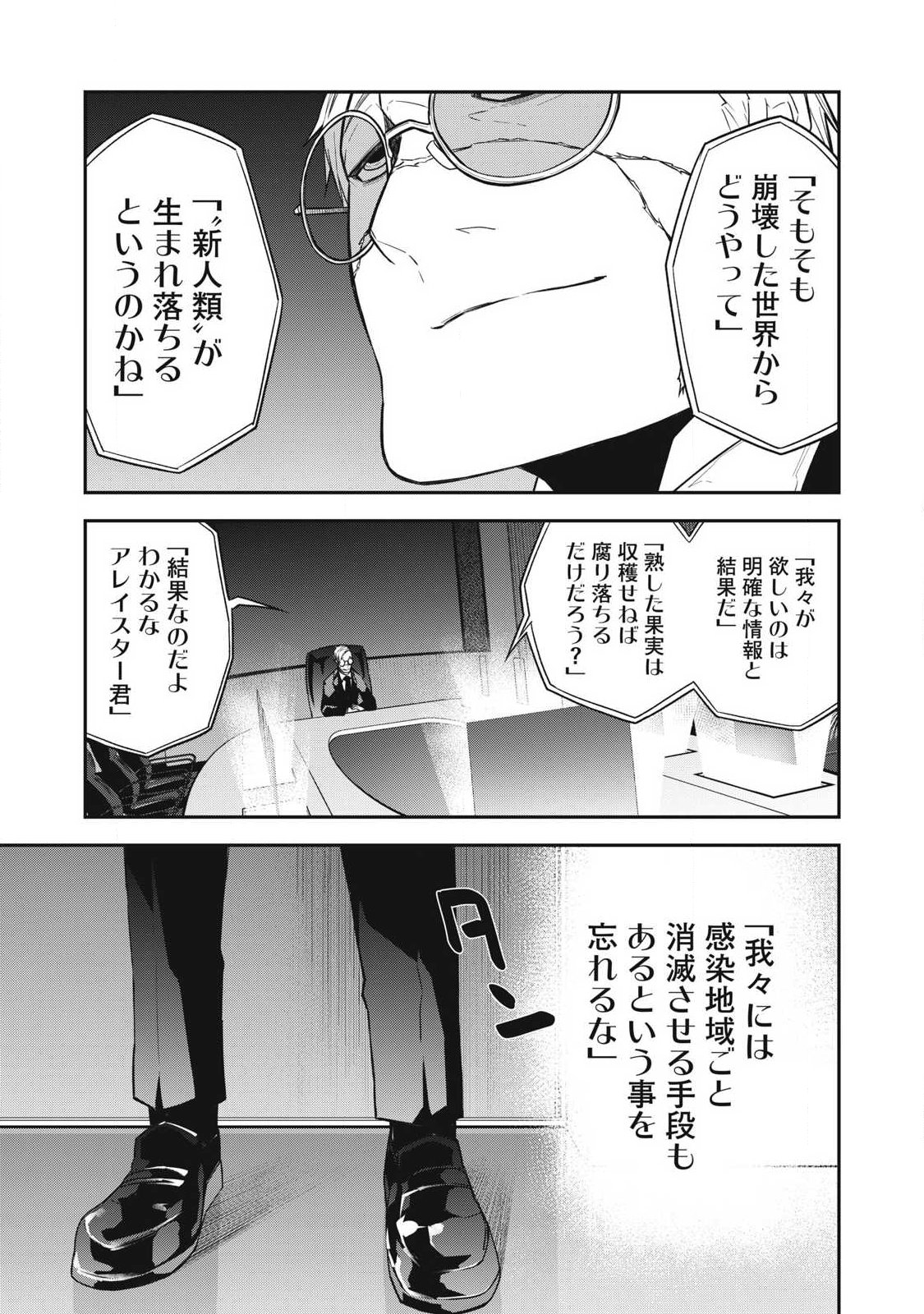 Bukkoware Sekai de Shinda Toki - Chapter 7 - Page 5