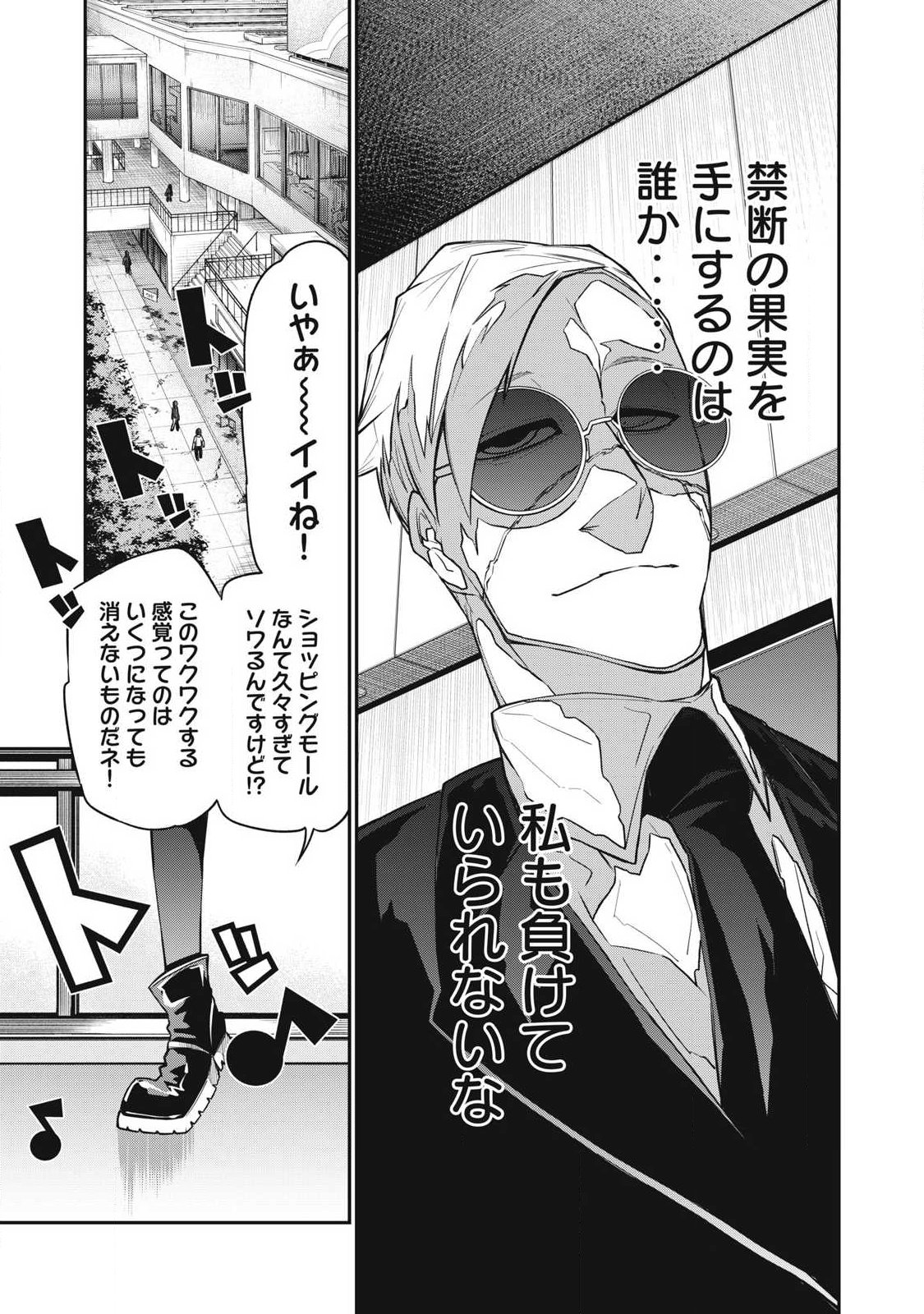 Bukkoware Sekai de Shinda Toki - Chapter 7 - Page 9