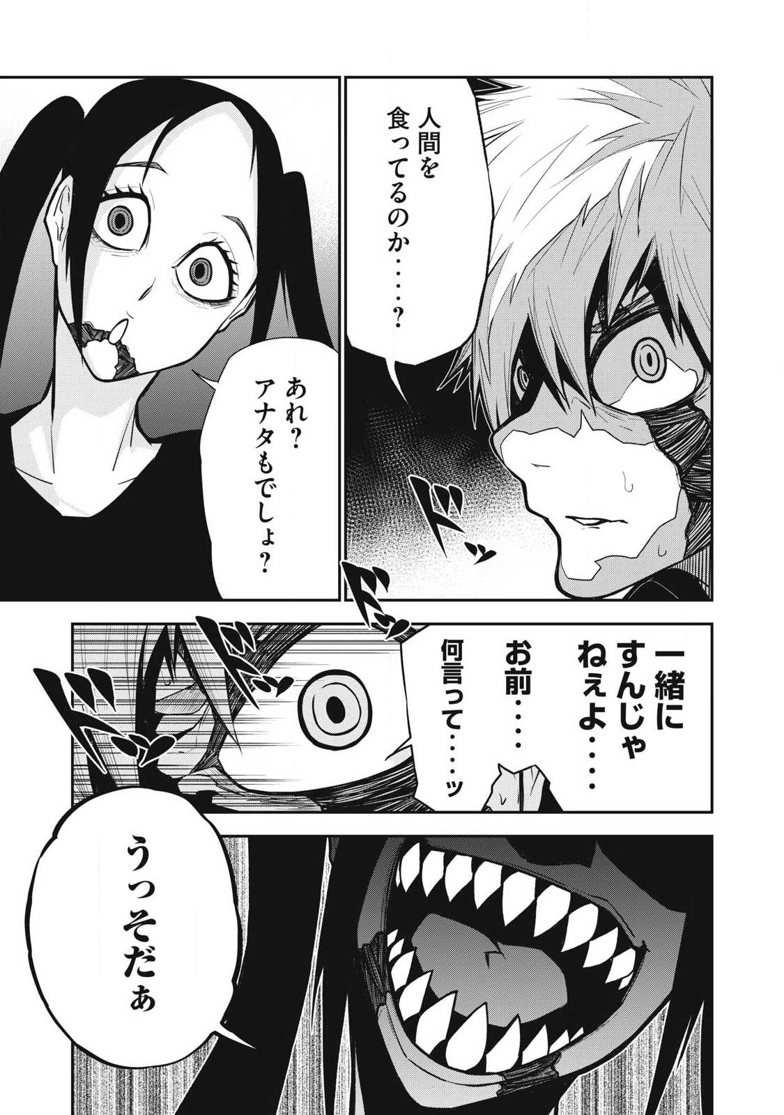 Bukkoware Sekai de Shinda Toki - Chapter 9 - Page 11