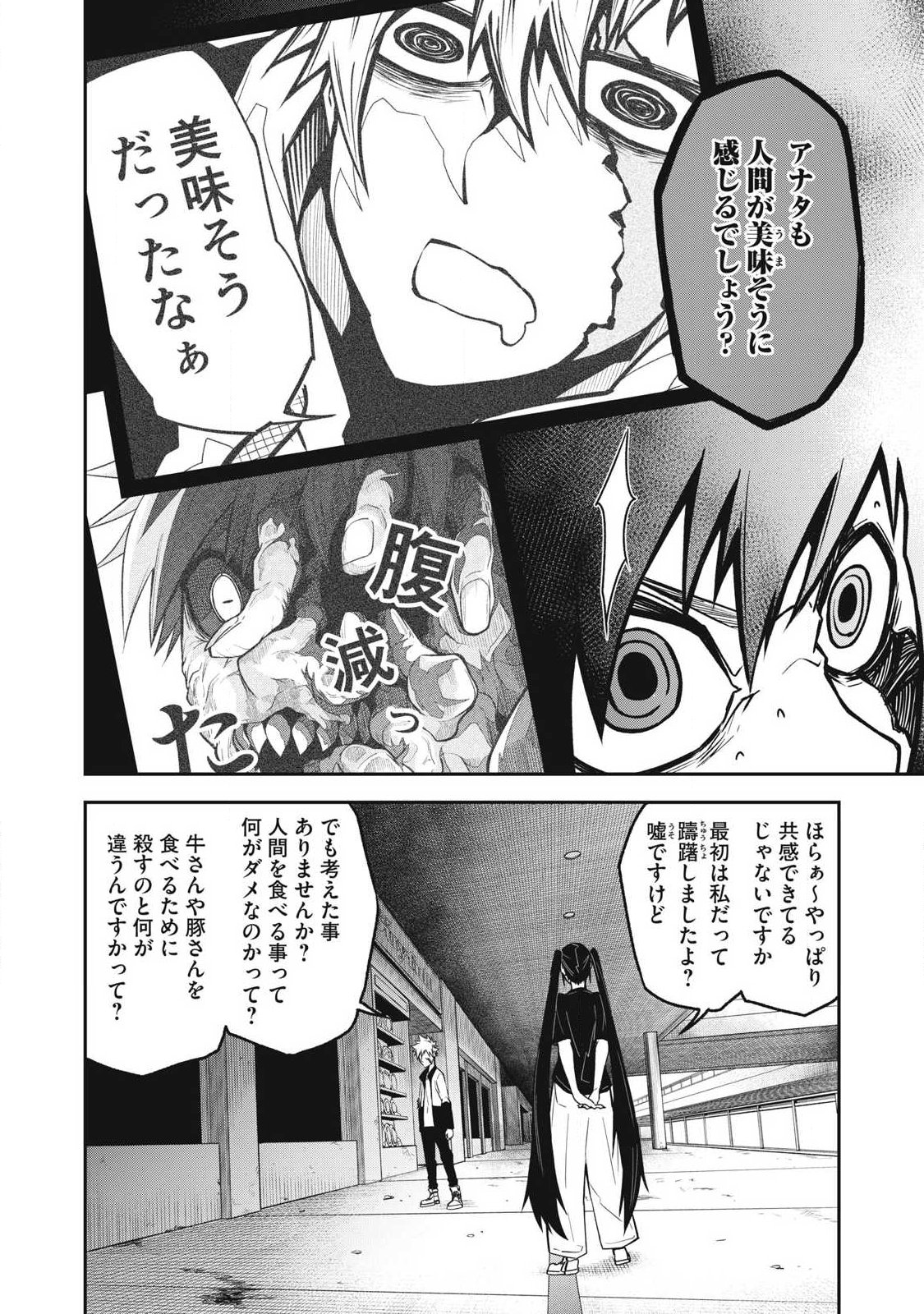 Bukkoware Sekai de Shinda Toki - Chapter 9 - Page 12