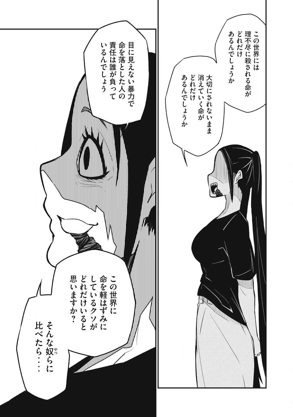 Bukkoware Sekai de Shinda Toki - Chapter 9 - Page 13