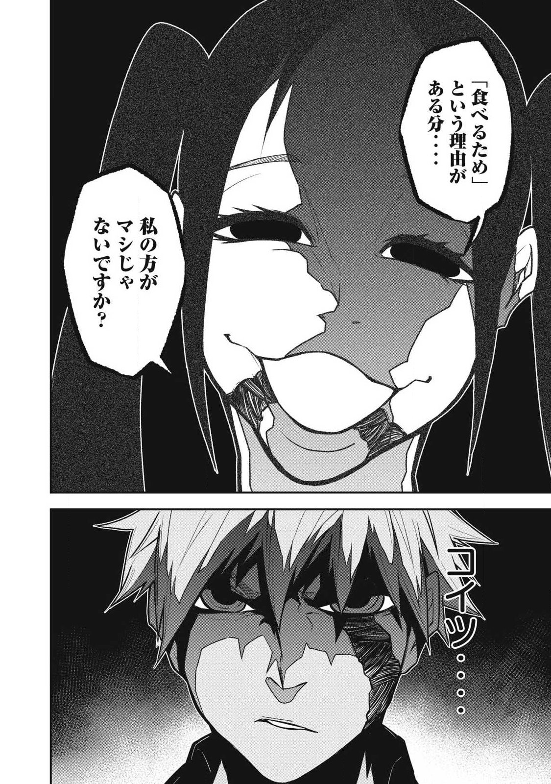 Bukkoware Sekai de Shinda Toki - Chapter 9 - Page 14