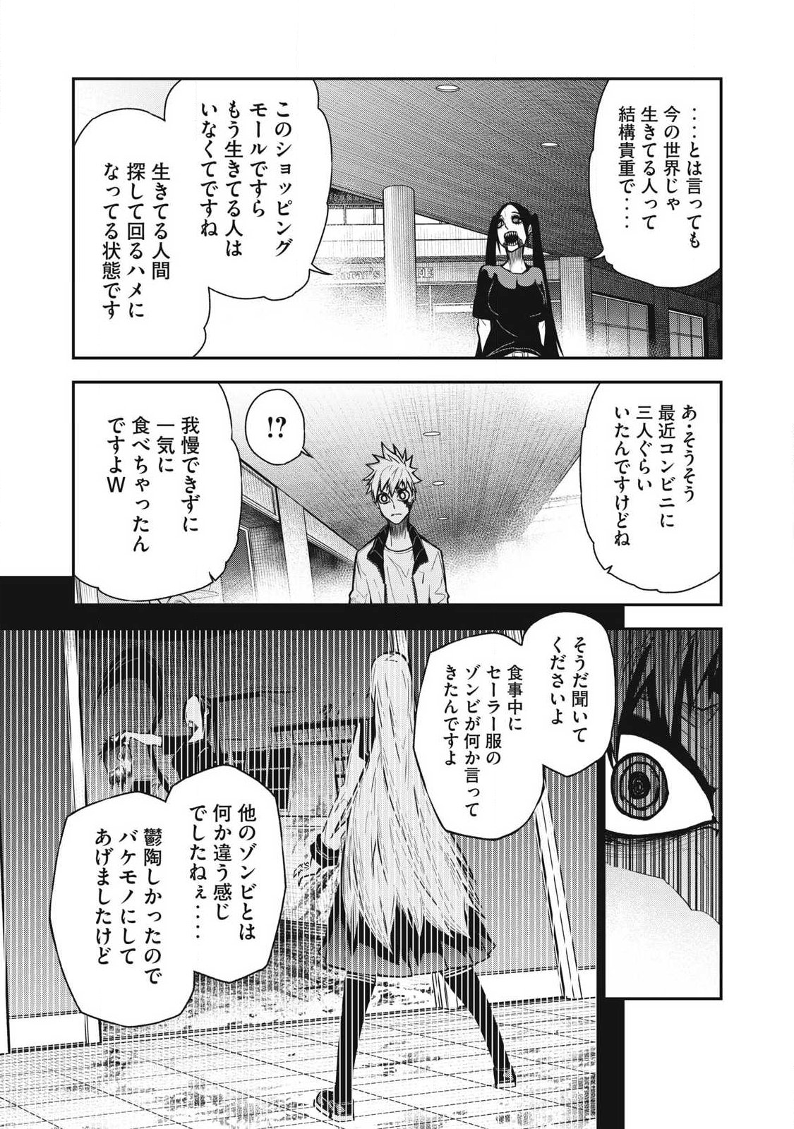 Bukkoware Sekai de Shinda Toki - Chapter 9 - Page 15