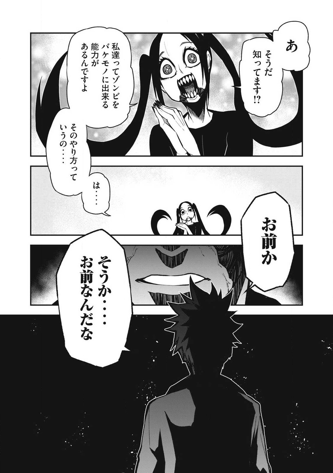 Bukkoware Sekai de Shinda Toki - Chapter 9 - Page 16