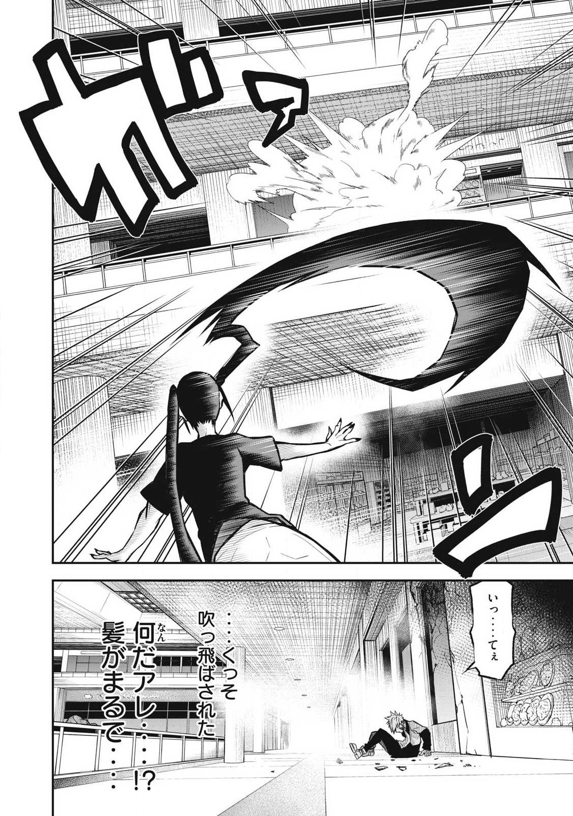 Bukkoware Sekai de Shinda Toki - Chapter 9 - Page 6