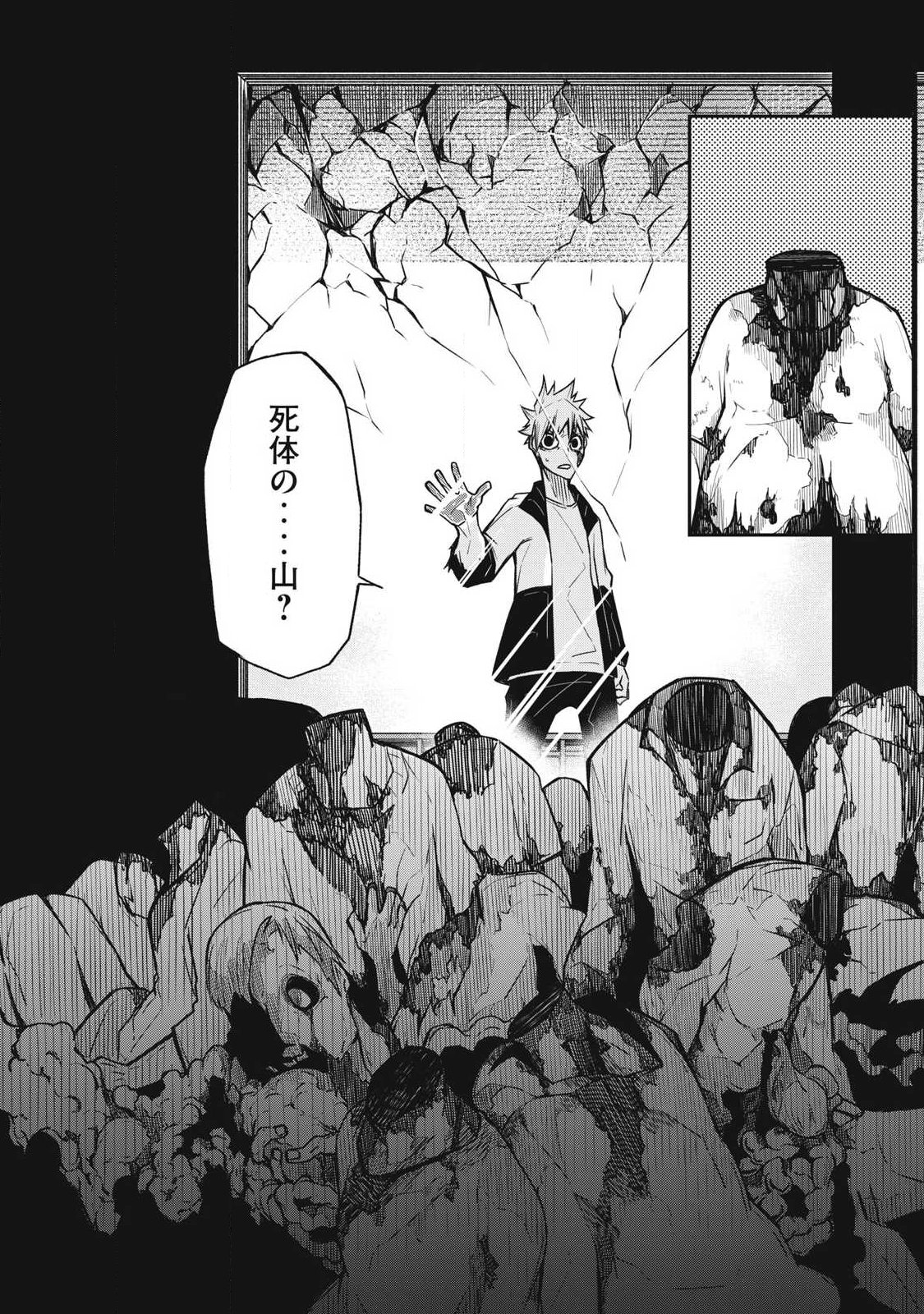 Bukkoware Sekai de Shinda Toki - Chapter 9 - Page 9