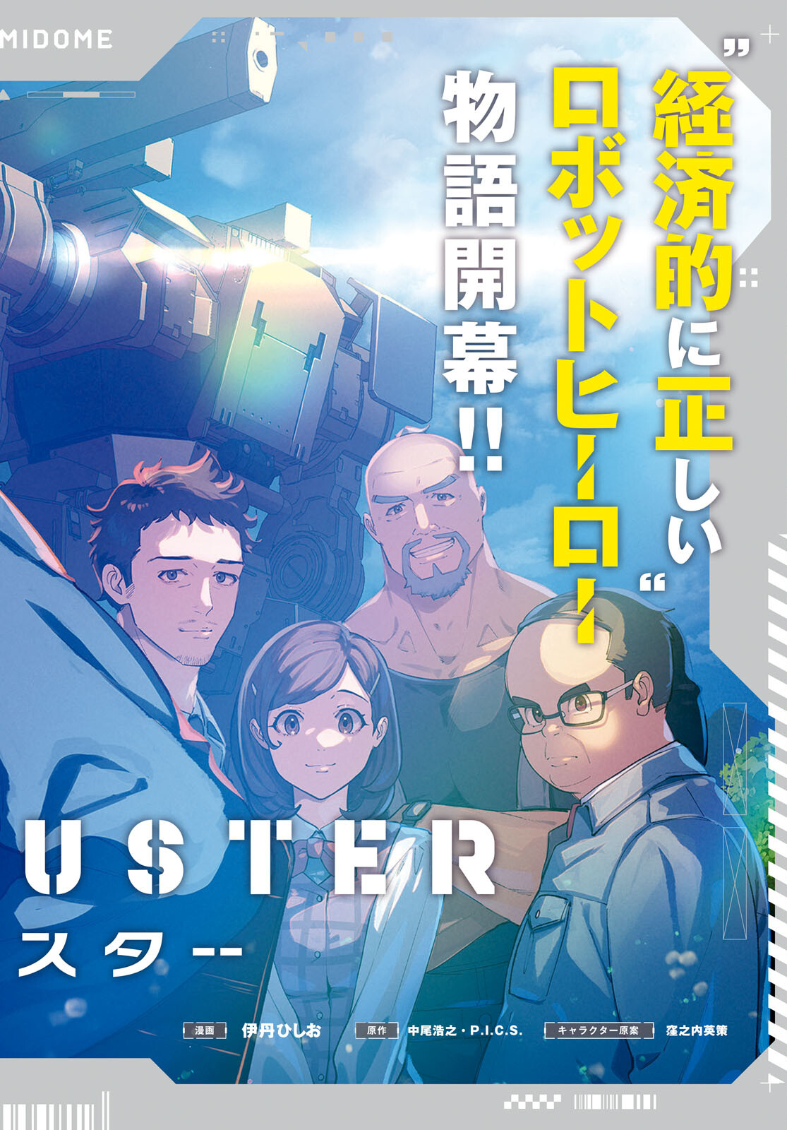 Bull Buster - Chapter 1 - Page 2