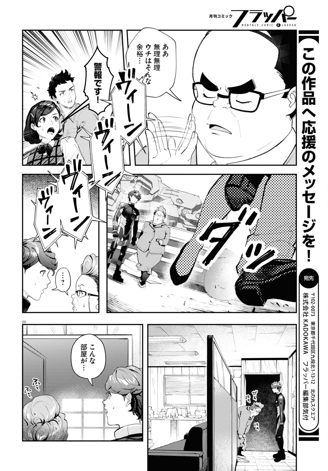 Bull Buster - Chapter 1 - Page 24