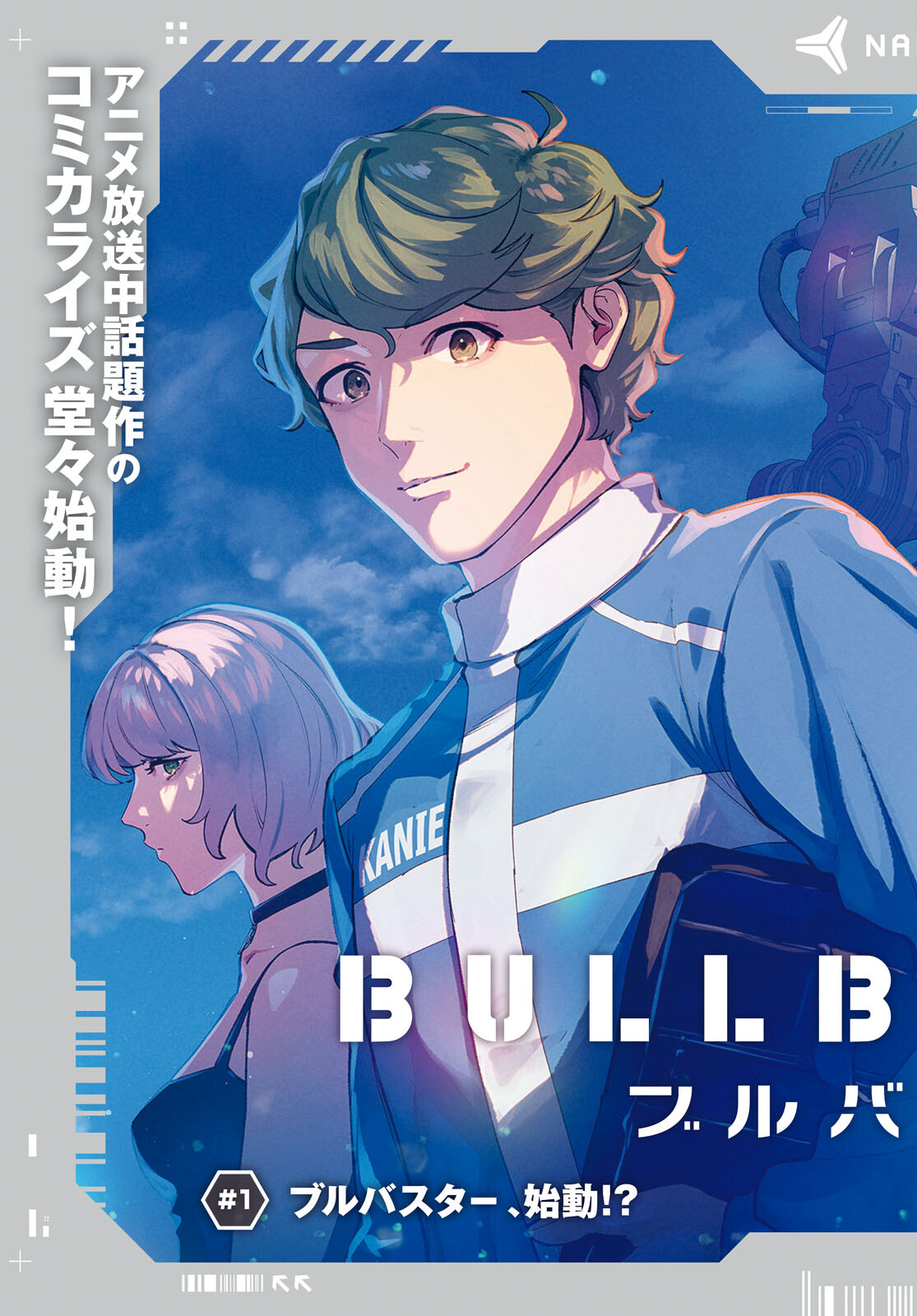 Bull Buster - Chapter 1 - Page 3