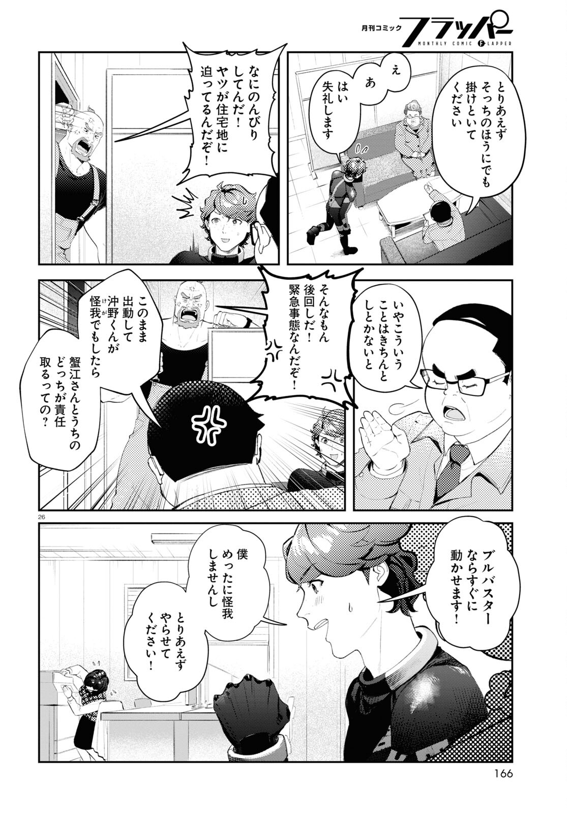 Bull Buster - Chapter 1 - Page 30