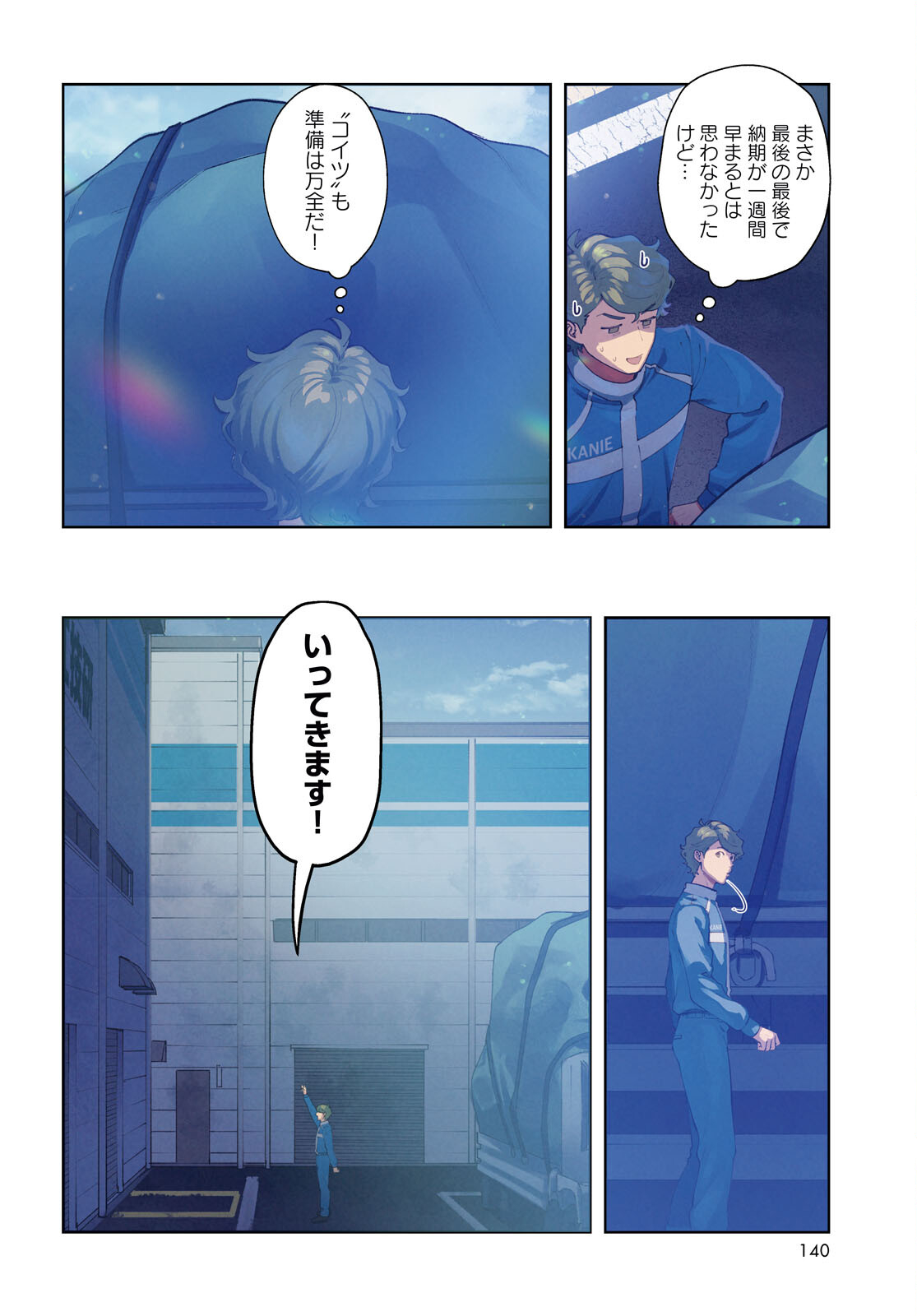 Bull Buster - Chapter 1 - Page 4