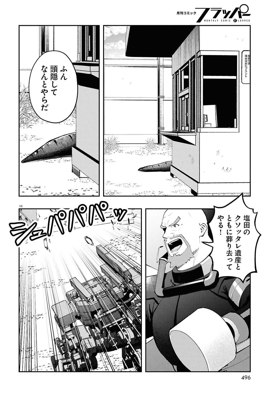 Bull Buster - Chapter 10.2 - Page 16