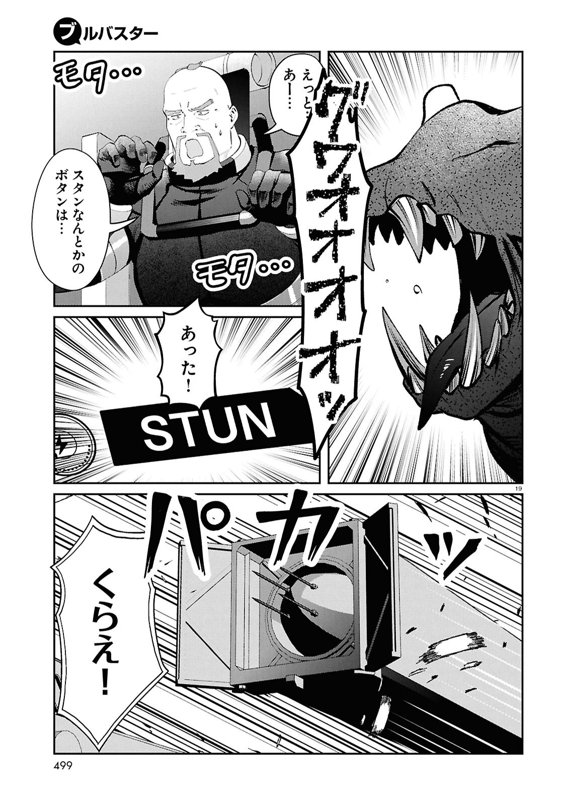 Bull Buster - Chapter 10.2 - Page 19