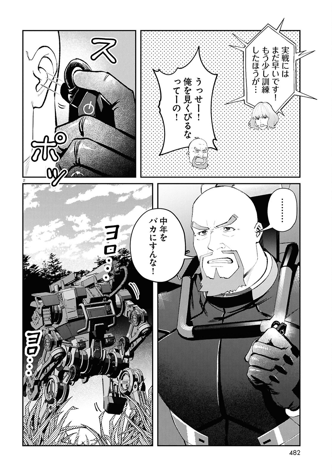 Bull Buster - Chapter 10.2 - Page 2