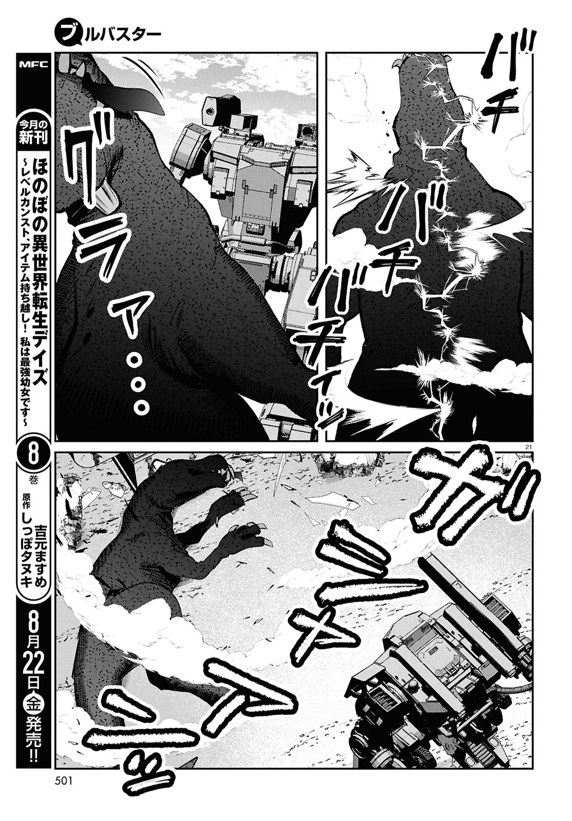 Bull Buster - Chapter 10.2 - Page 21