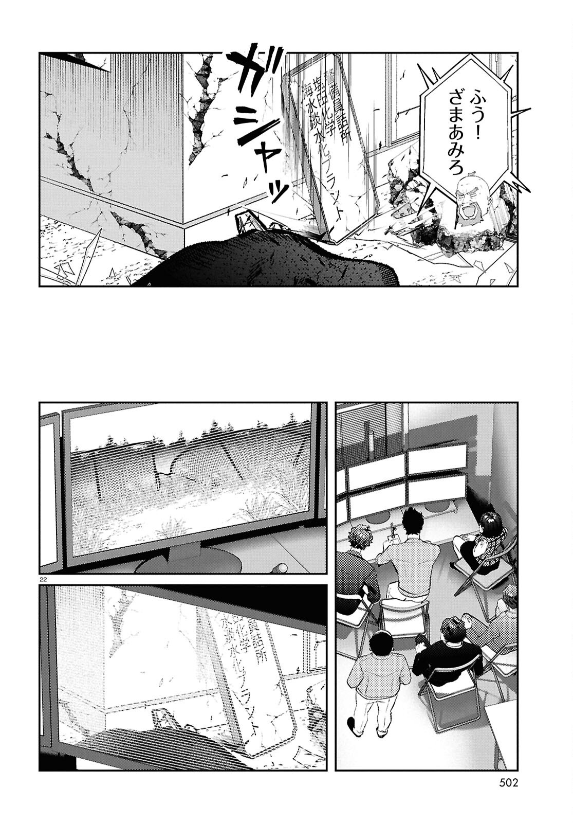 Bull Buster - Chapter 10.2 - Page 22