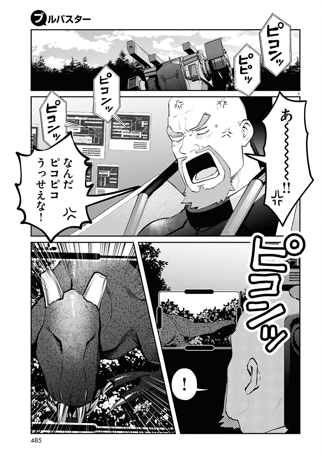 Bull Buster - Chapter 10.2 - Page 5