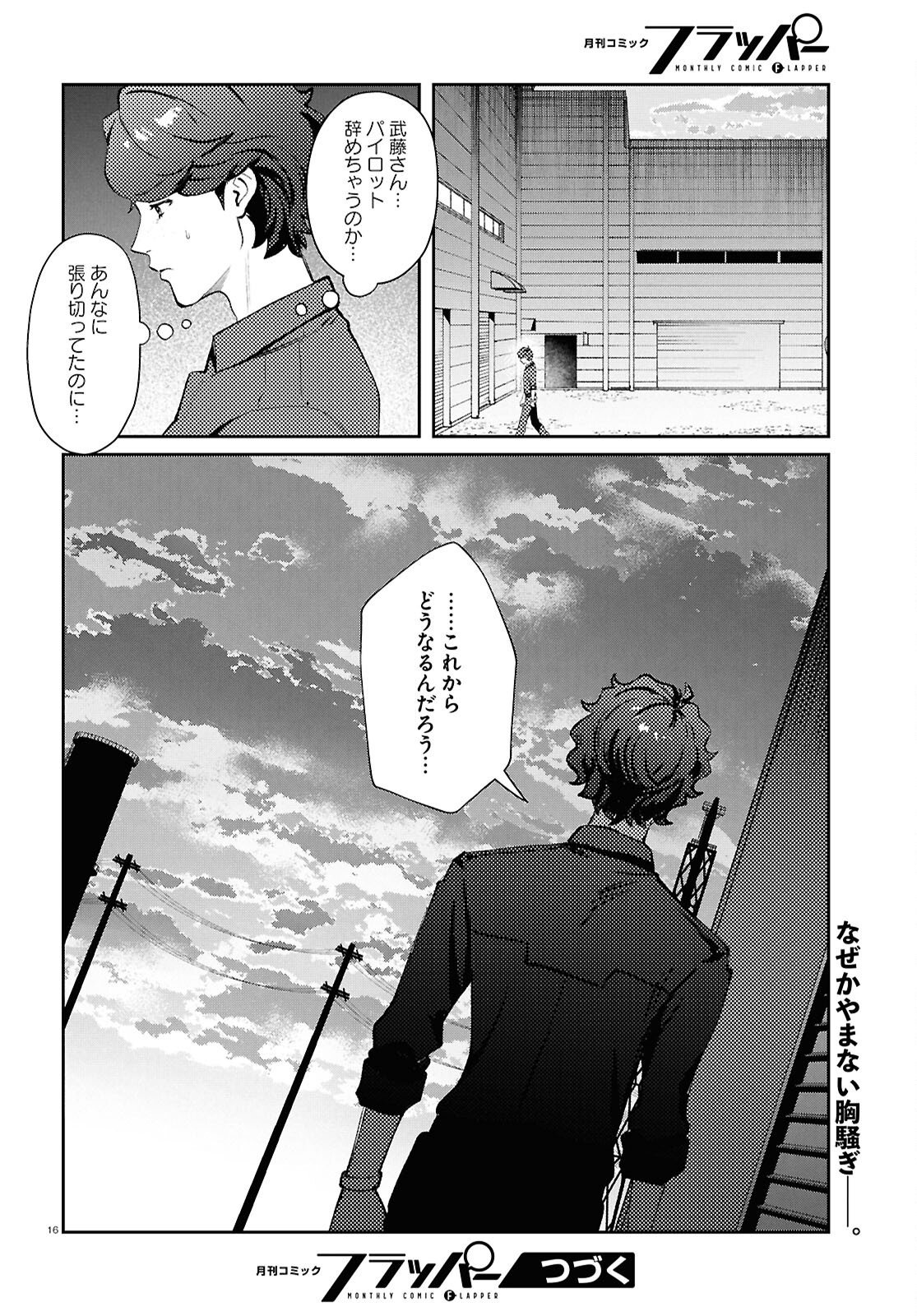 Bull Buster - Chapter 11.1 - Page 16