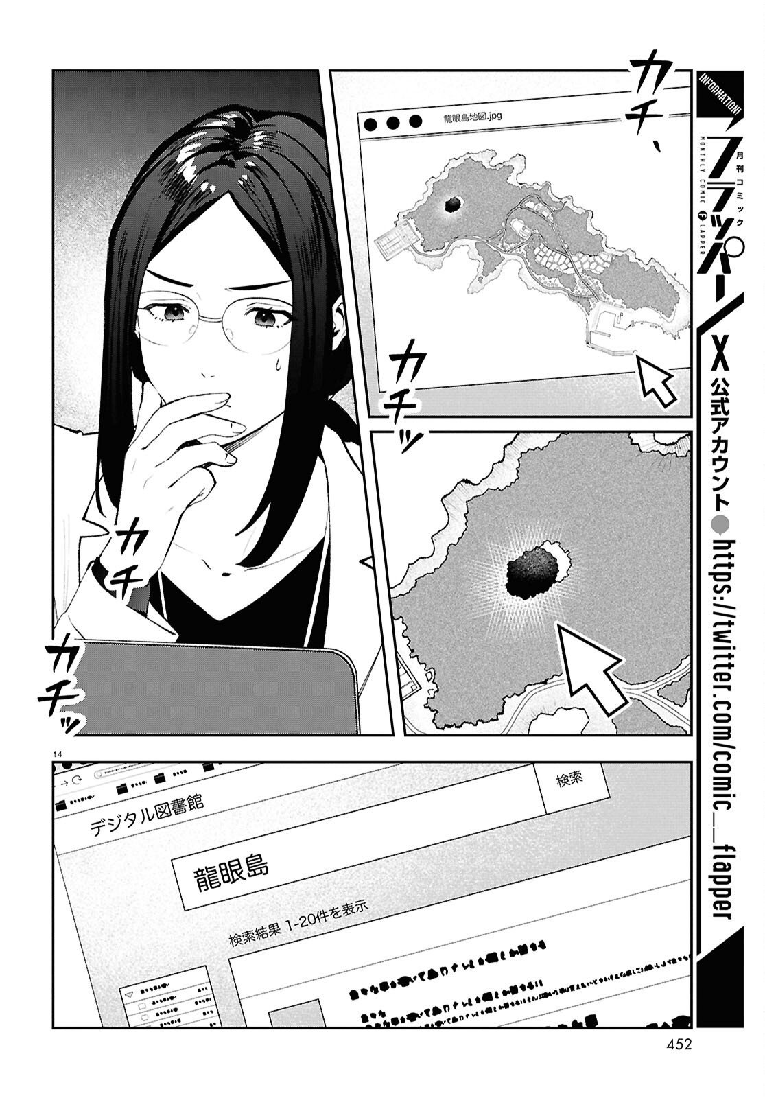 Bull Buster - Chapter 11.2 - Page 14