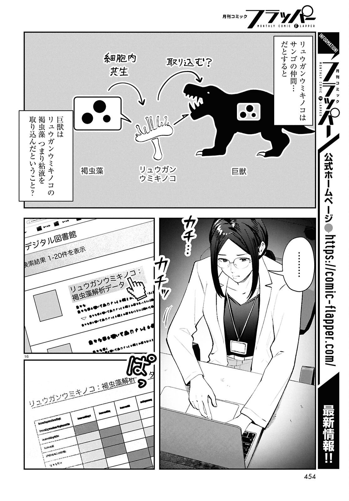 Bull Buster - Chapter 11.2 - Page 16