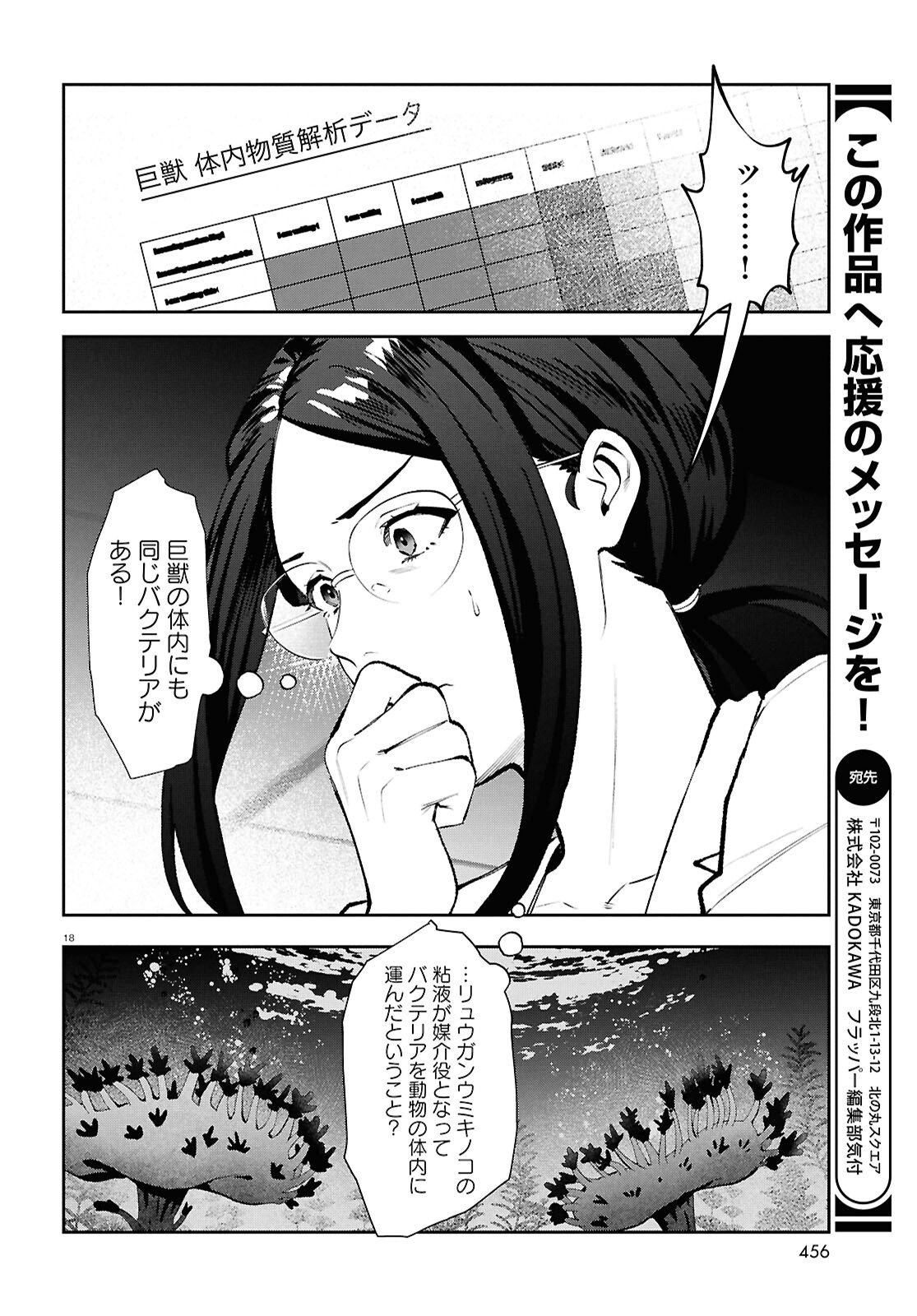 Bull Buster - Chapter 11.2 - Page 18