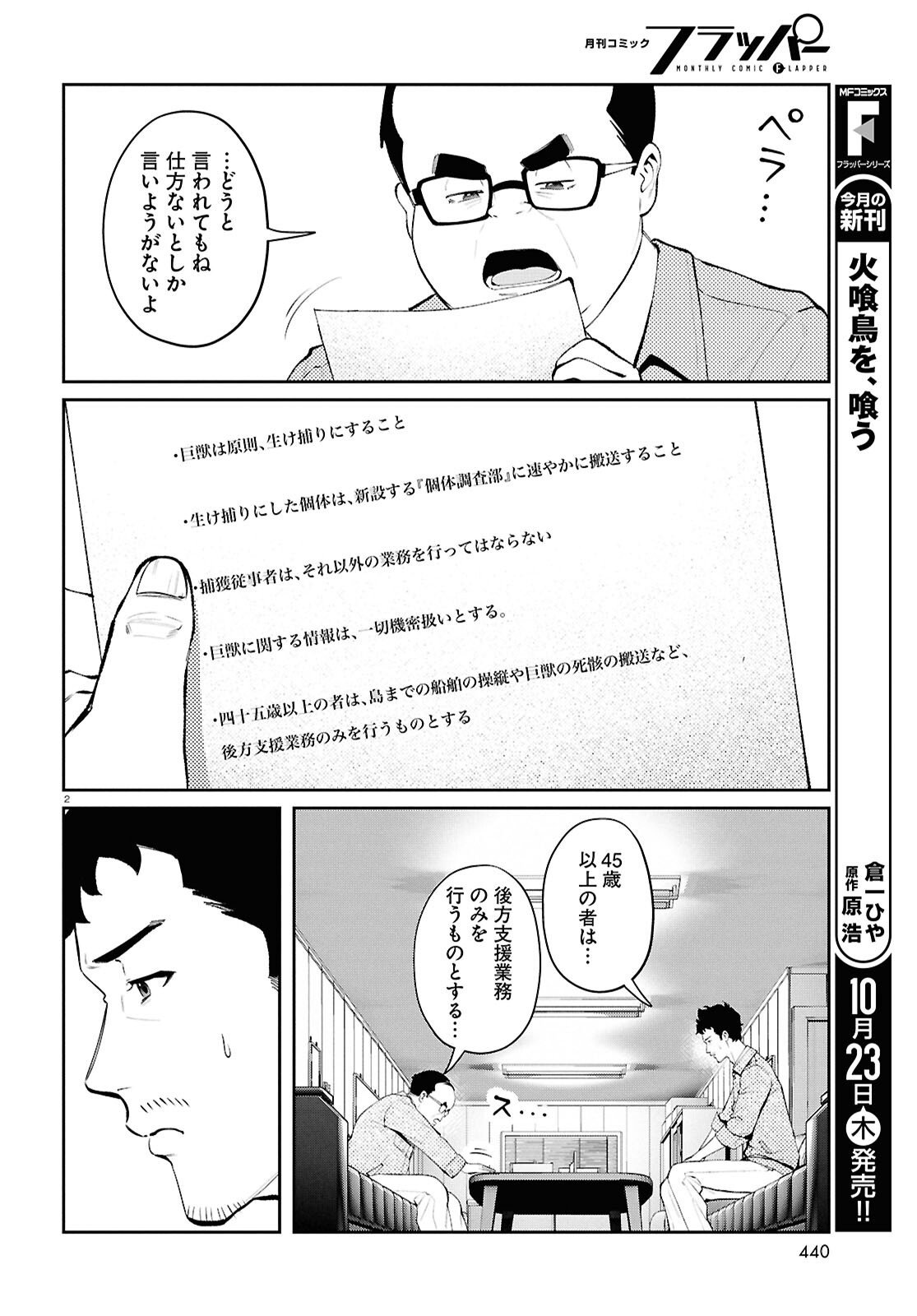 Bull Buster - Chapter 11.2 - Page 2