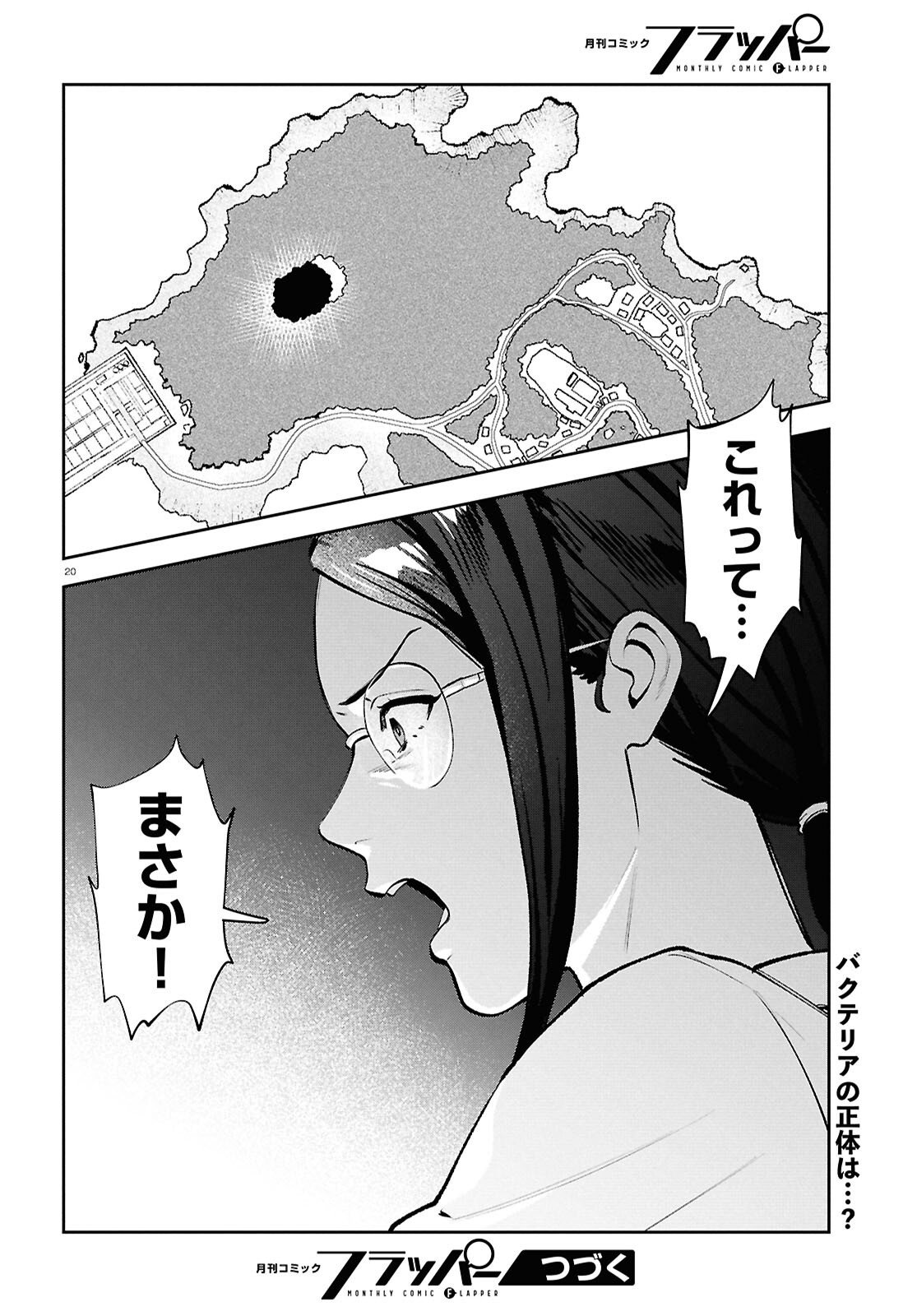 Bull Buster - Chapter 11.2 - Page 20