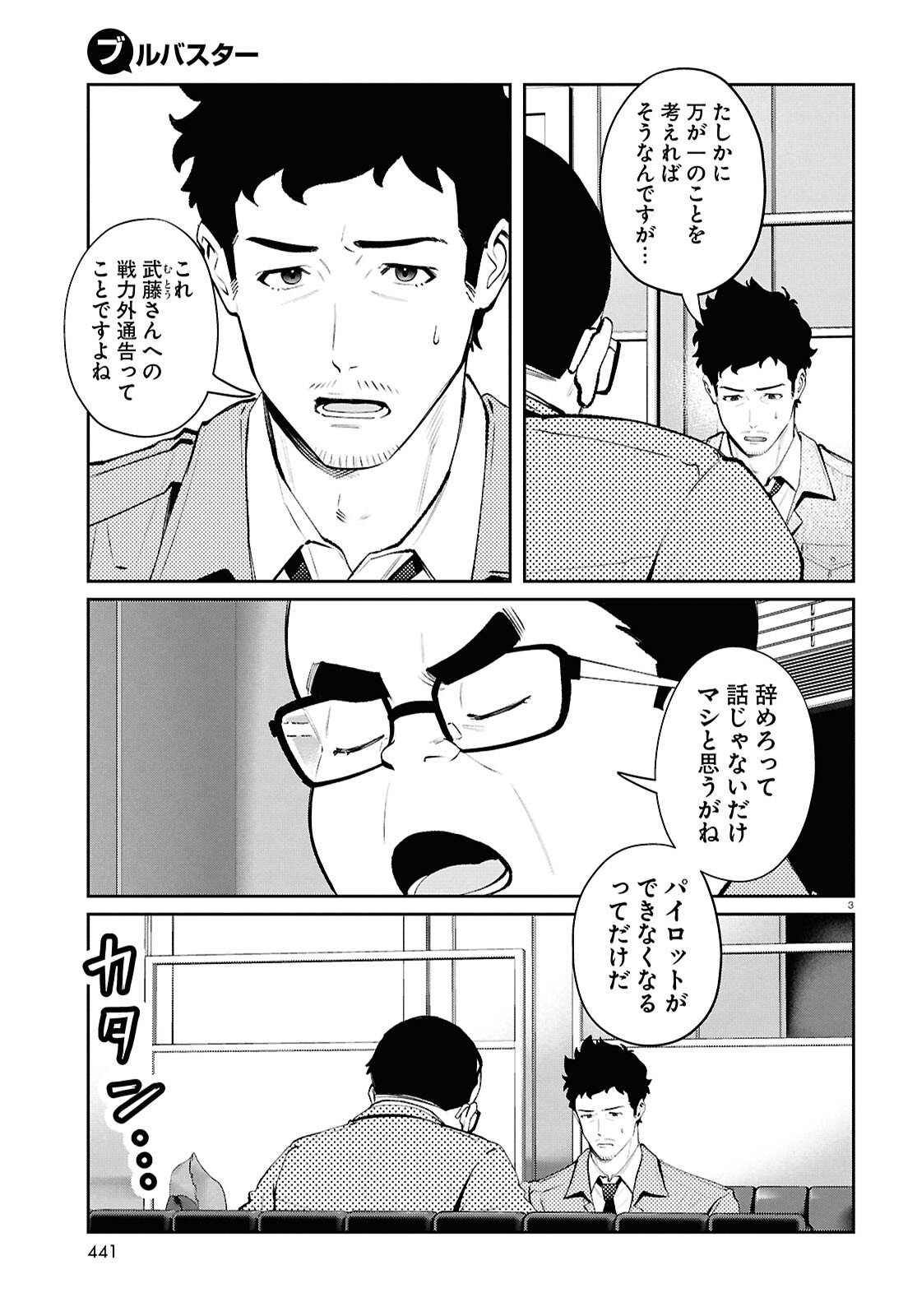 Bull Buster - Chapter 11.2 - Page 3