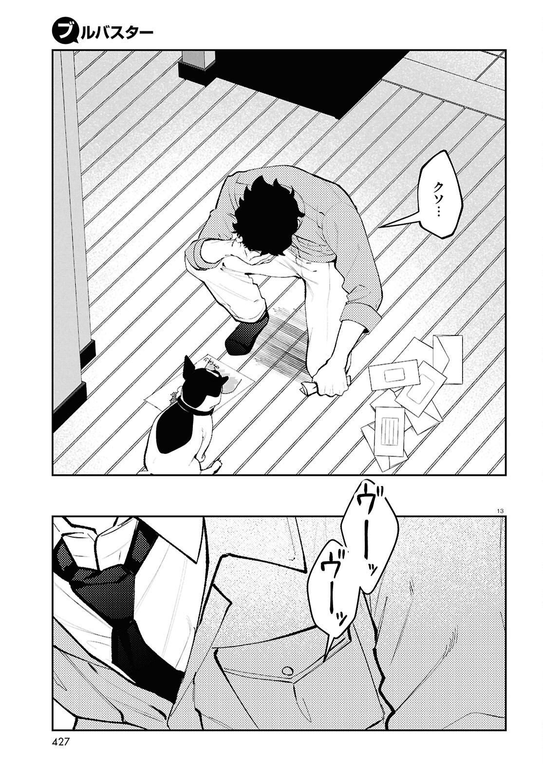 Bull Buster - Chapter 12.1 - Page 13