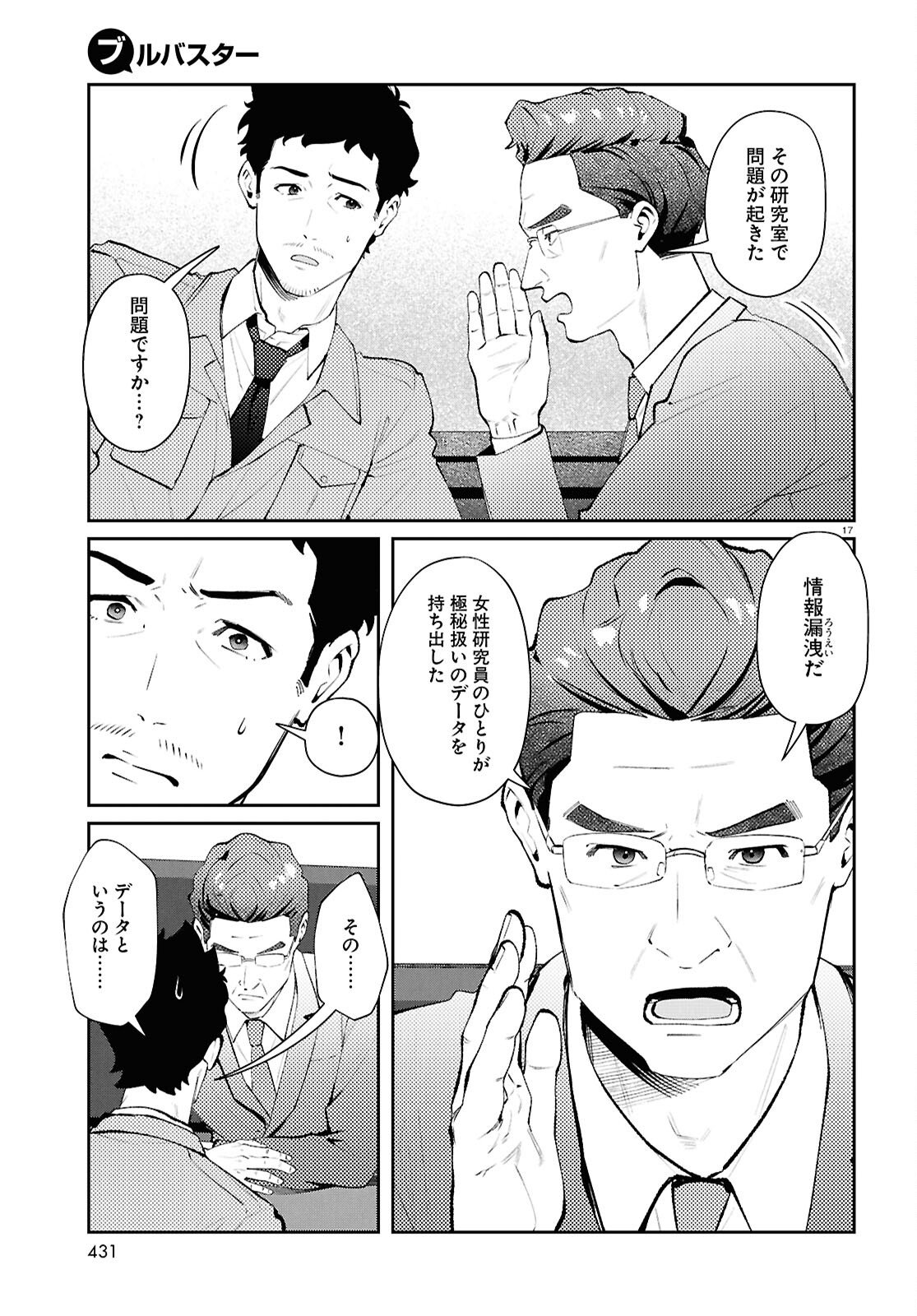 Bull Buster - Chapter 12.1 - Page 17